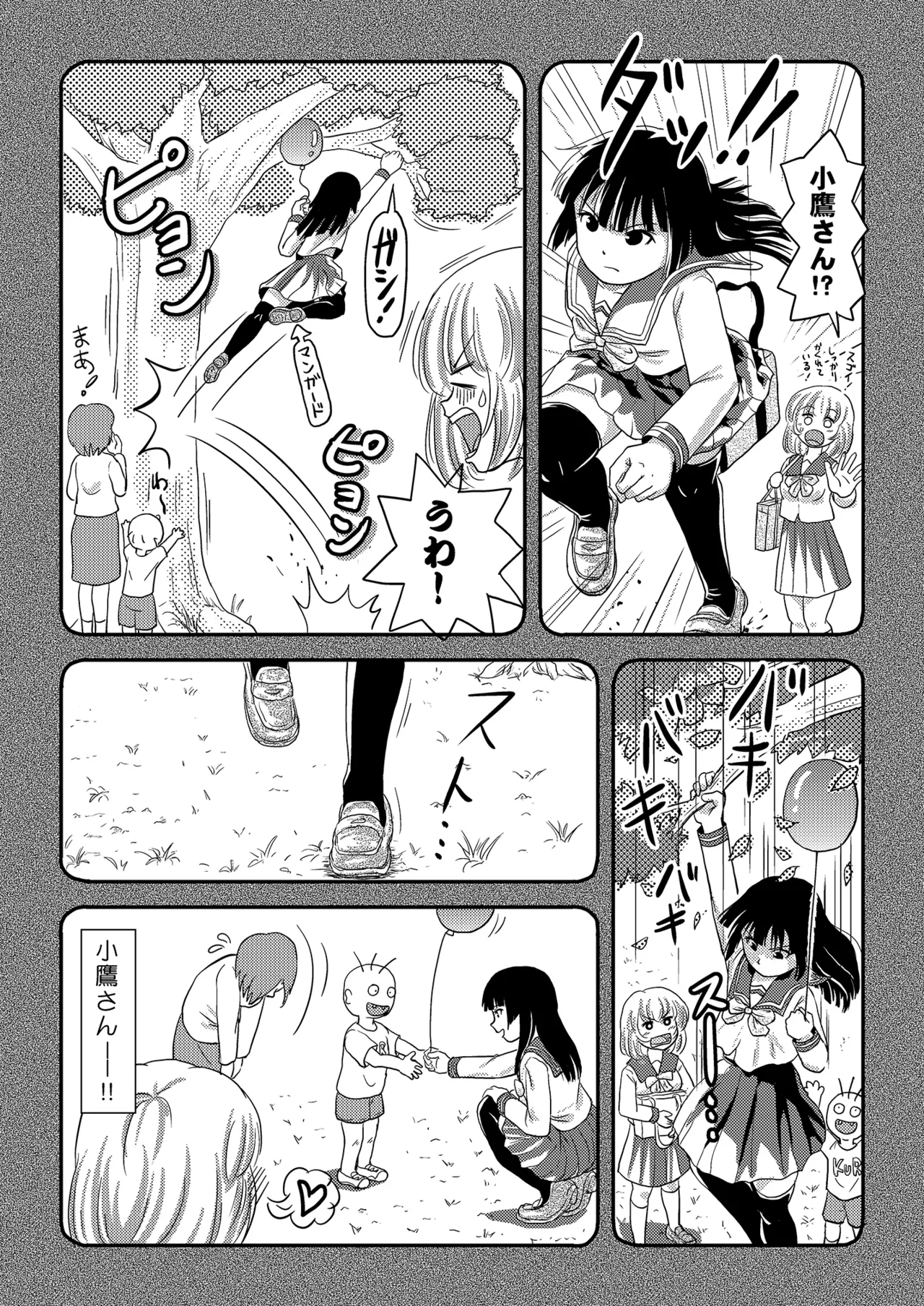 らむうこ露出物語2 [Booth版] Page.13
