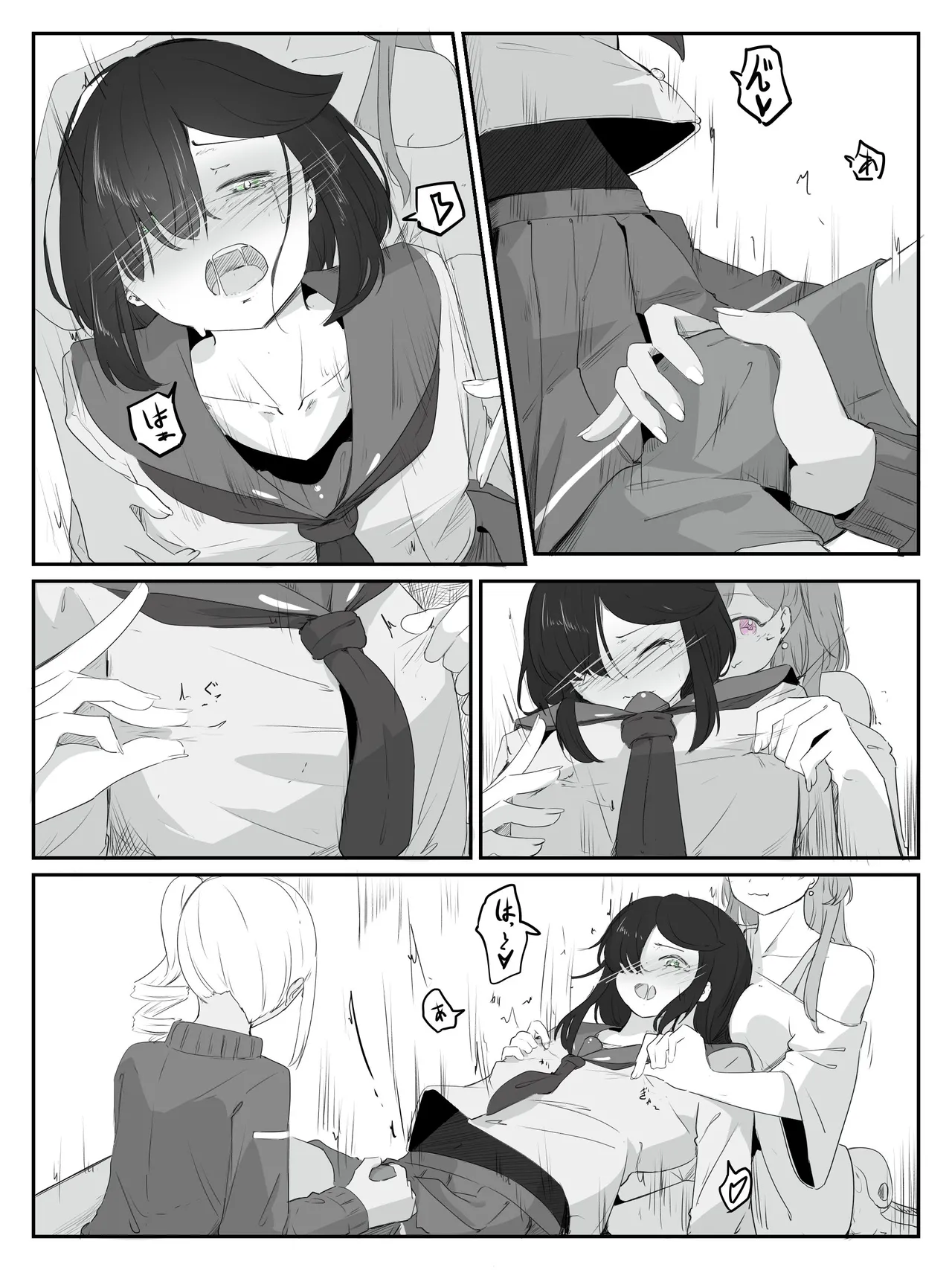 ボクに女の子教えてください! Page.21