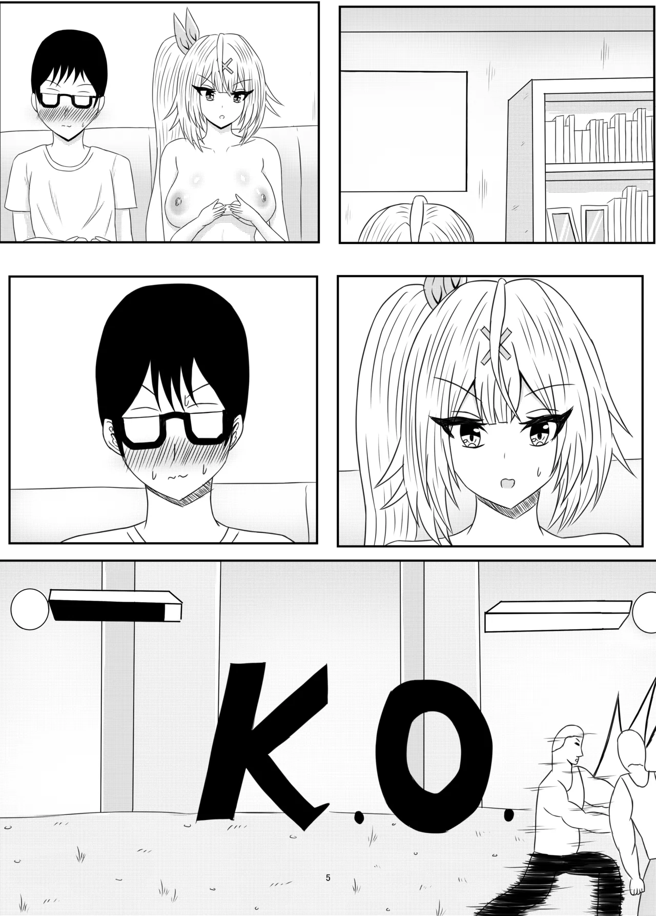 妹の金髪ギャルとお兄ちゃんがラブラブエッチする話 Page.5