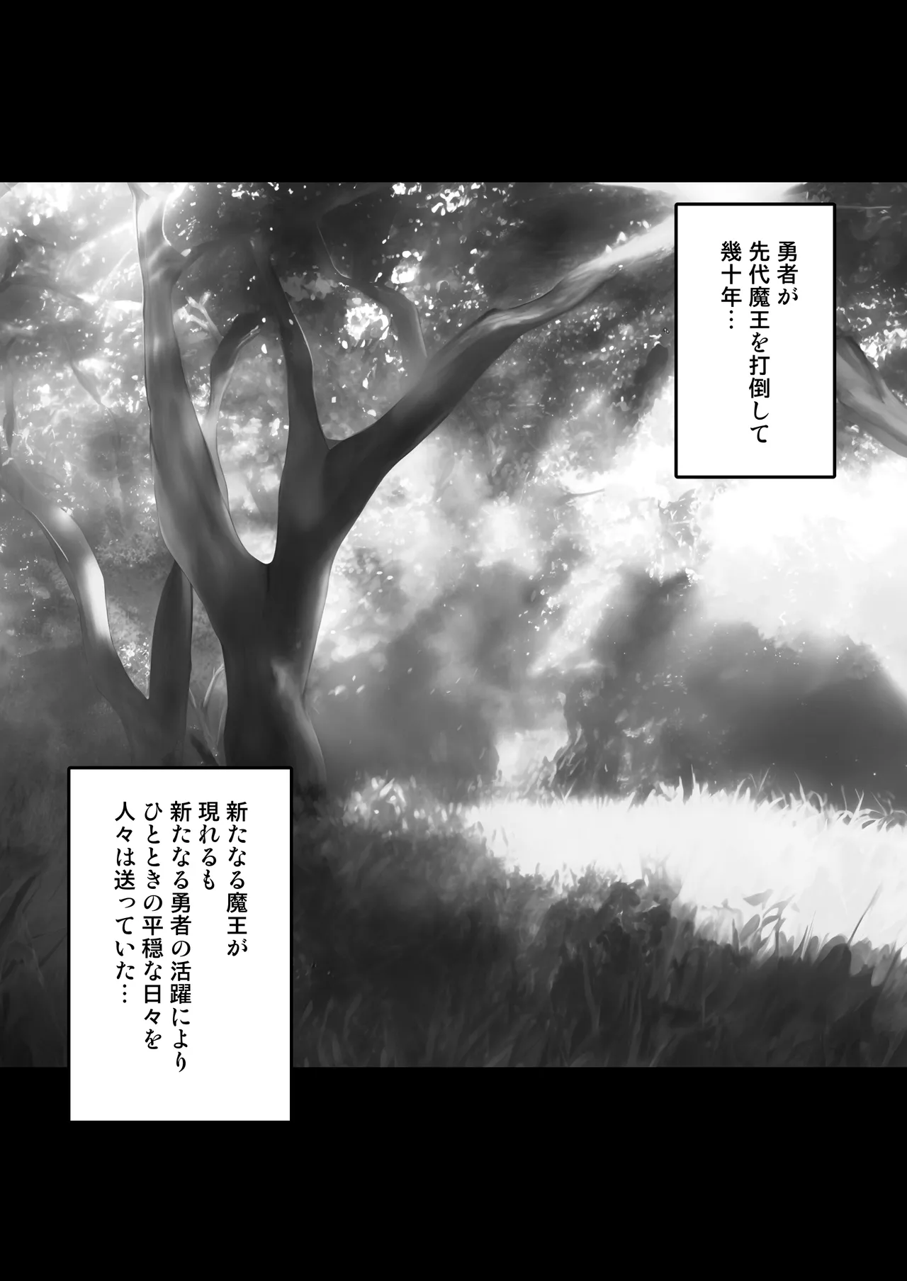 ぼっちなハーフエルフはポンコツ勇者に溺愛されたい Page.4