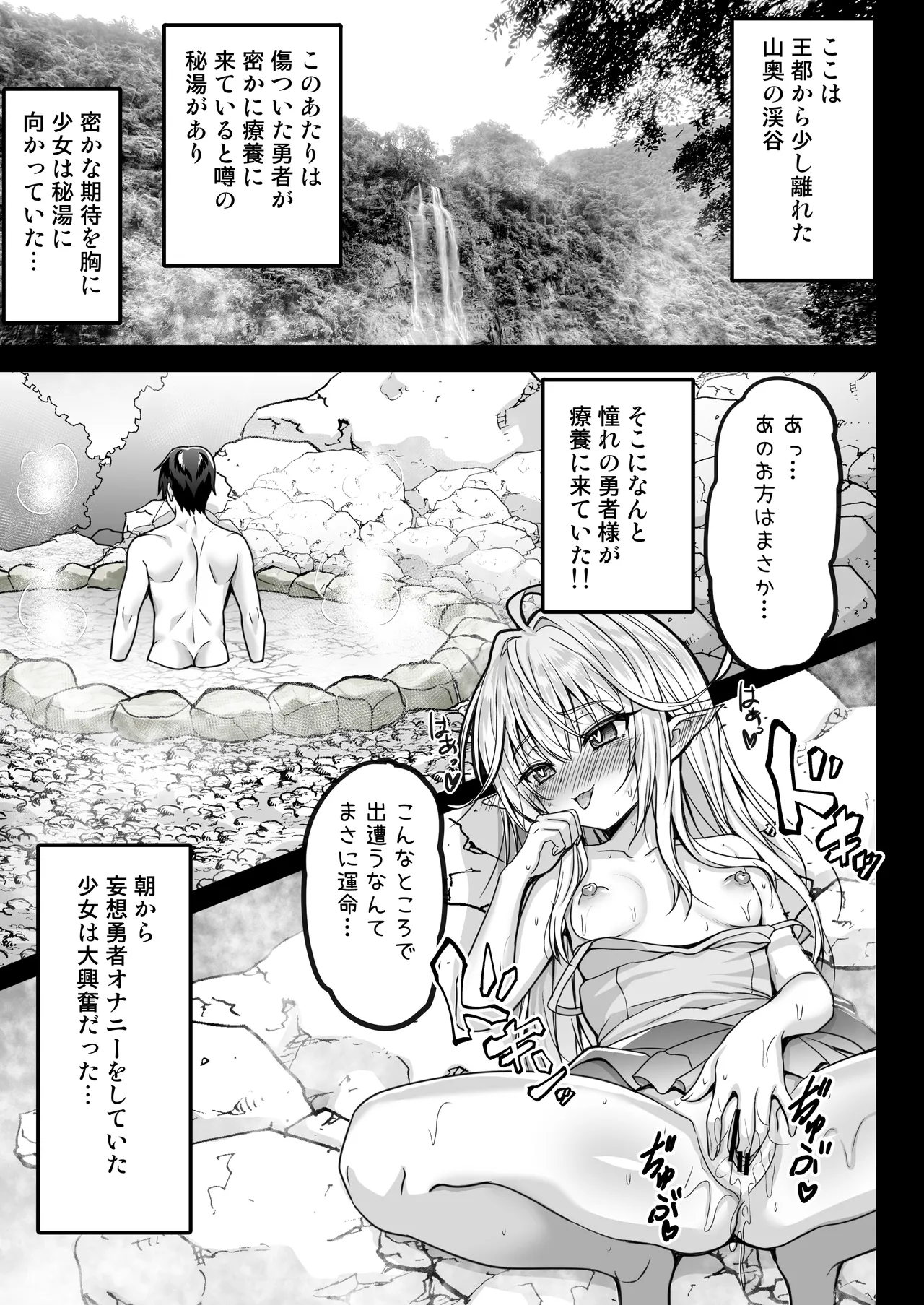 ぼっちなハーフエルフはポンコツ勇者に溺愛されたい Page.9