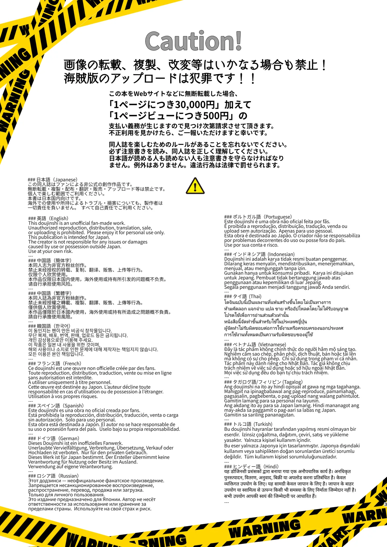 犬のおまわりさんと温泉旅行でしっぽり Page.2