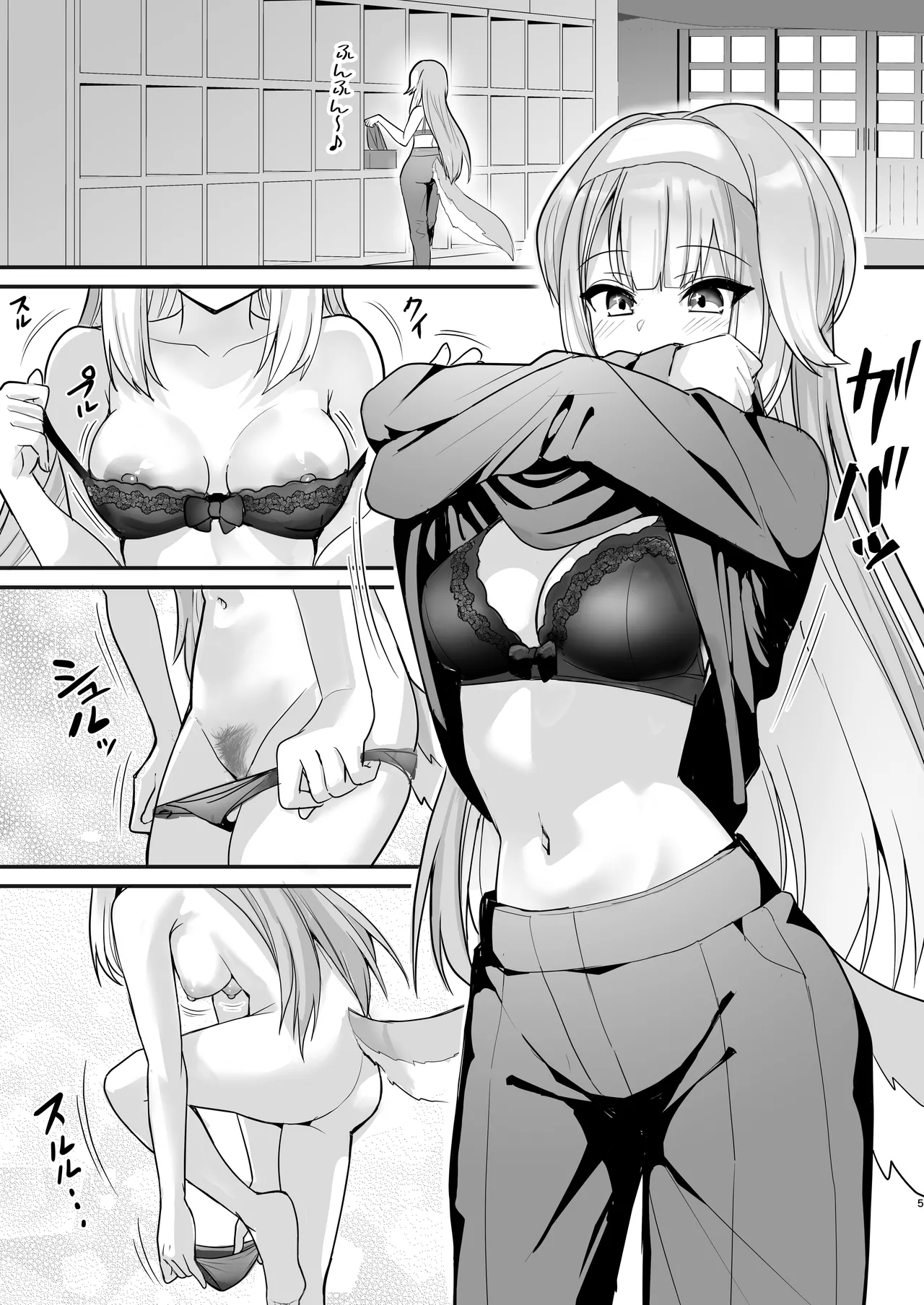 犬のおまわりさんと温泉旅行でしっぽり Page.4
