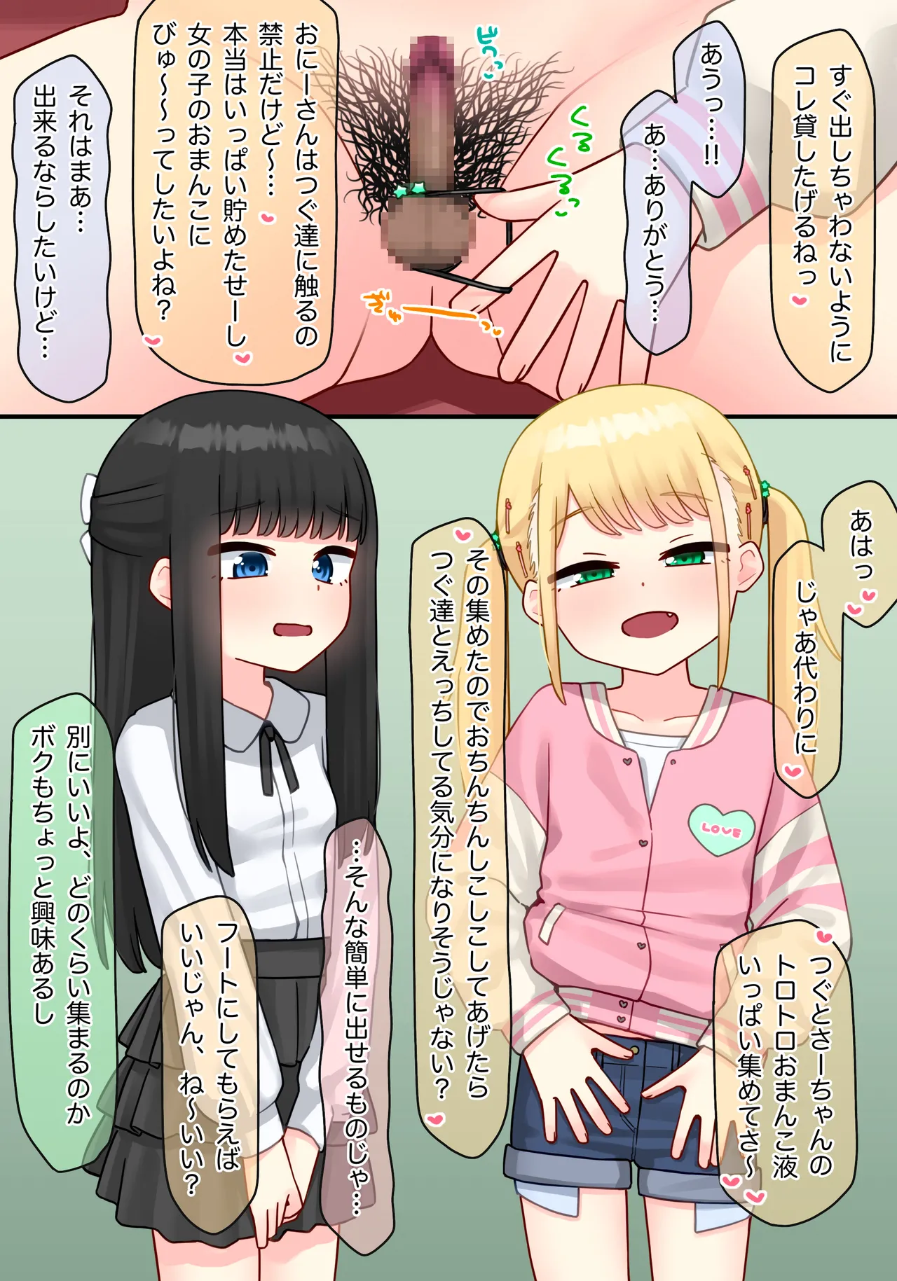 ピアノ教室のJ〇彼女×スワッピングNTR その2 Page.10