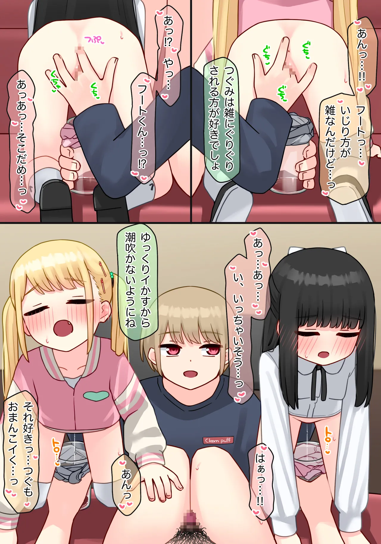 ピアノ教室のJ〇彼女×スワッピングNTR その2 Page.15