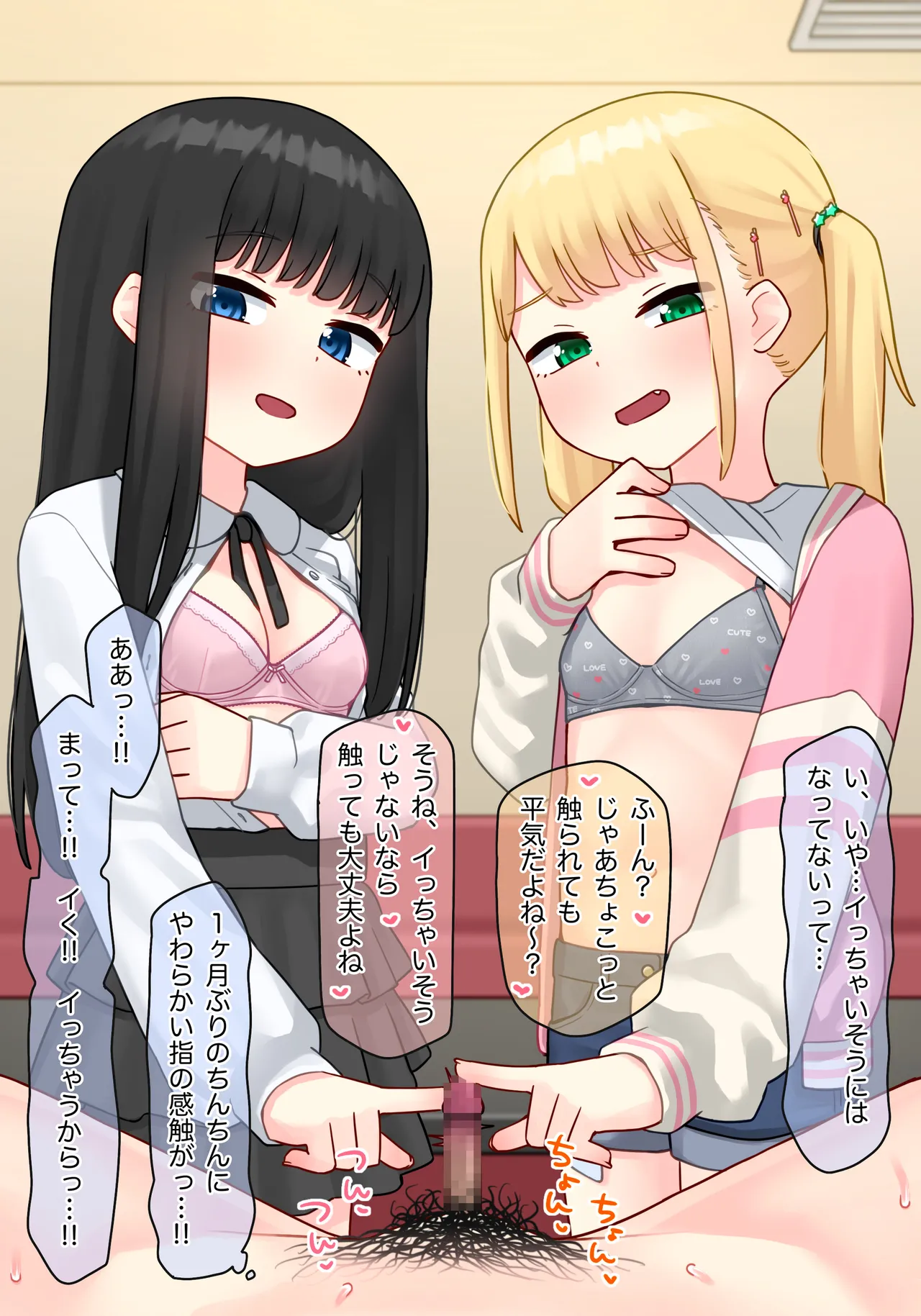 ピアノ教室のJ〇彼女×スワッピングNTR その2 Page.8