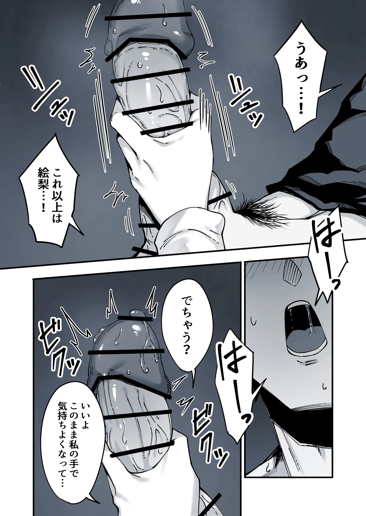 家出してきた義妹がエロすぎて困る話。 Page.13