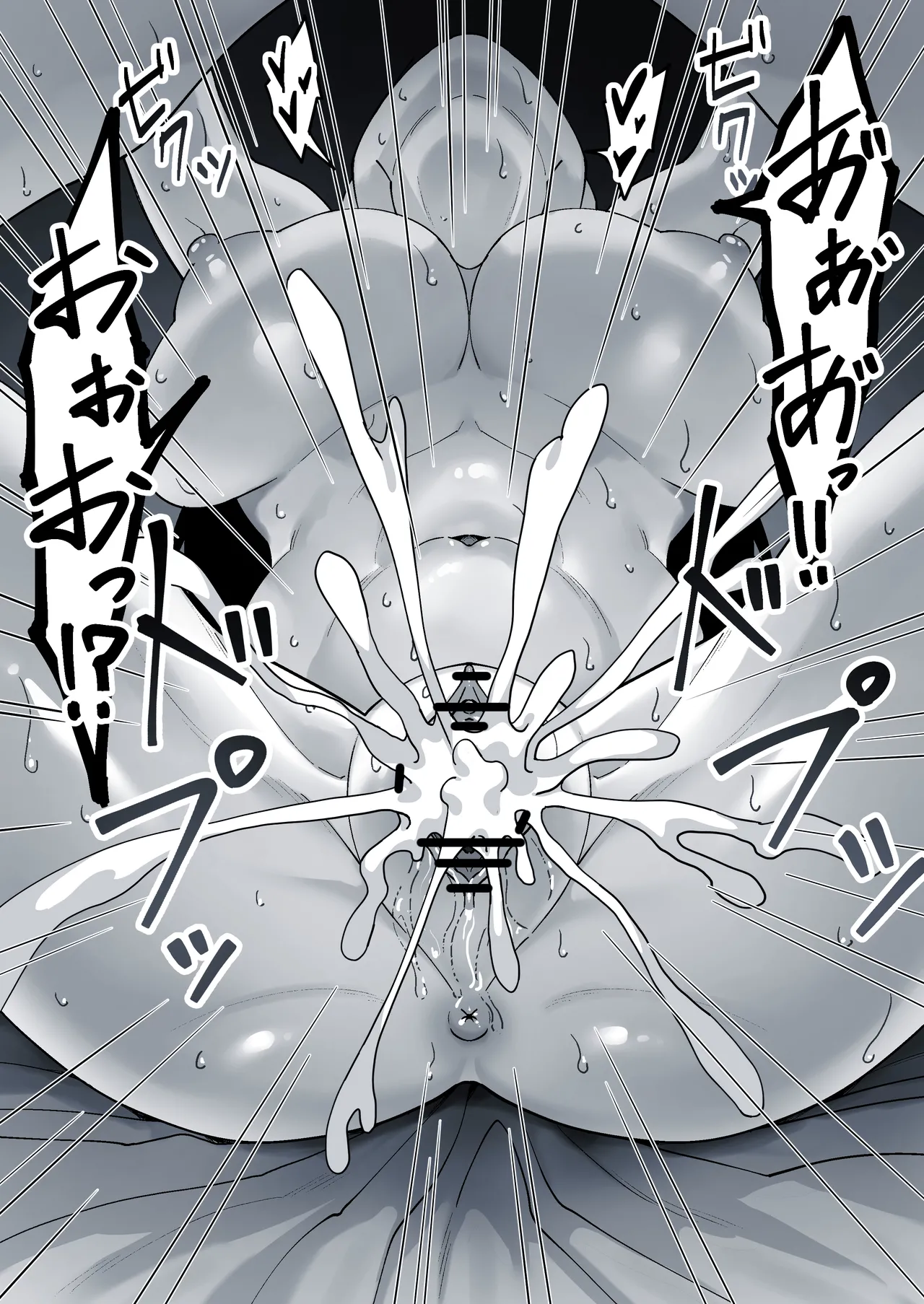 家出してきた義妹がエロすぎて困る話。 Page.29
