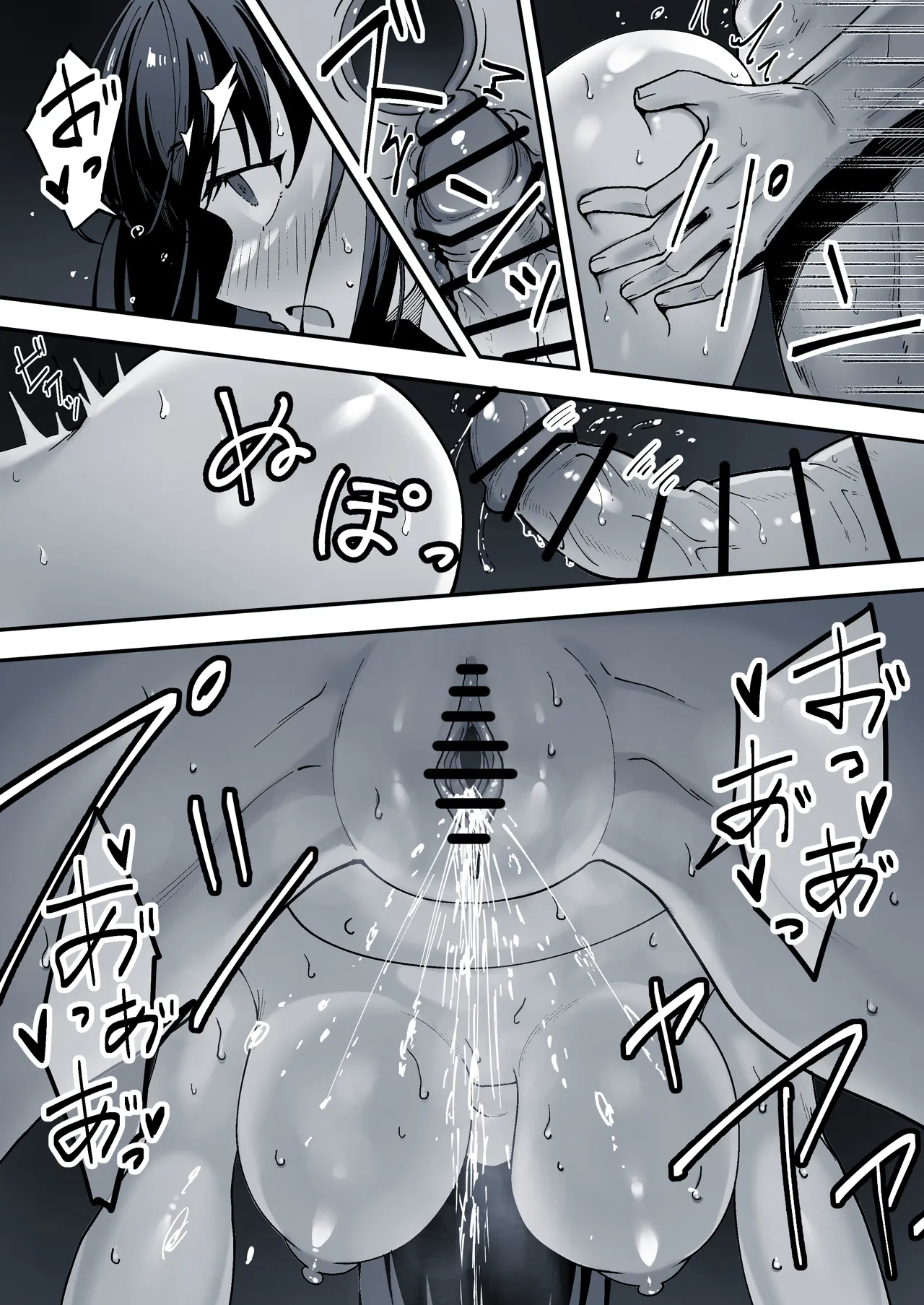 家出してきた義妹がエロすぎて困る話。 Page.32