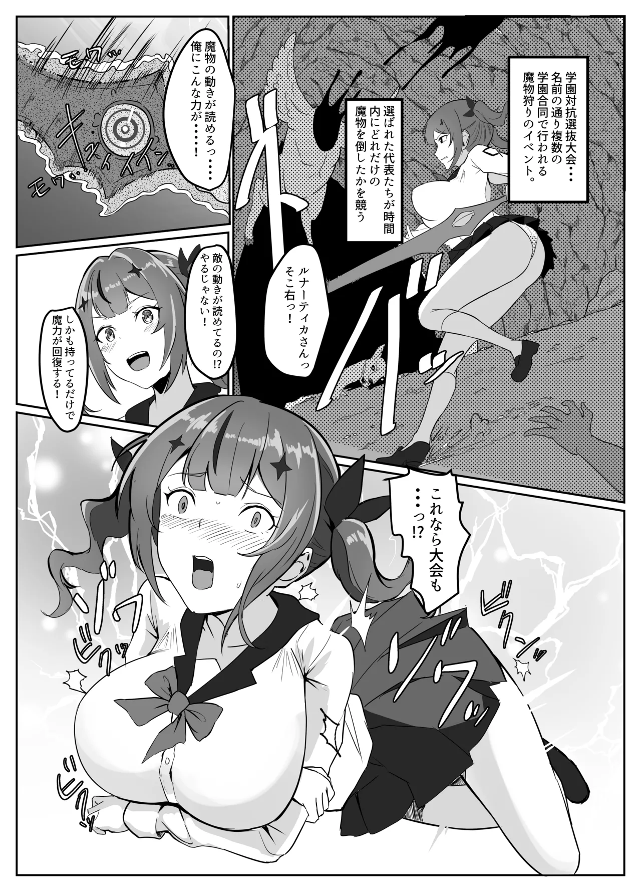 魔剣転生〜転生したら最強の魔剣になった俺、 使われるたびに美少女を欲情させてしまう件について〜 Page.10