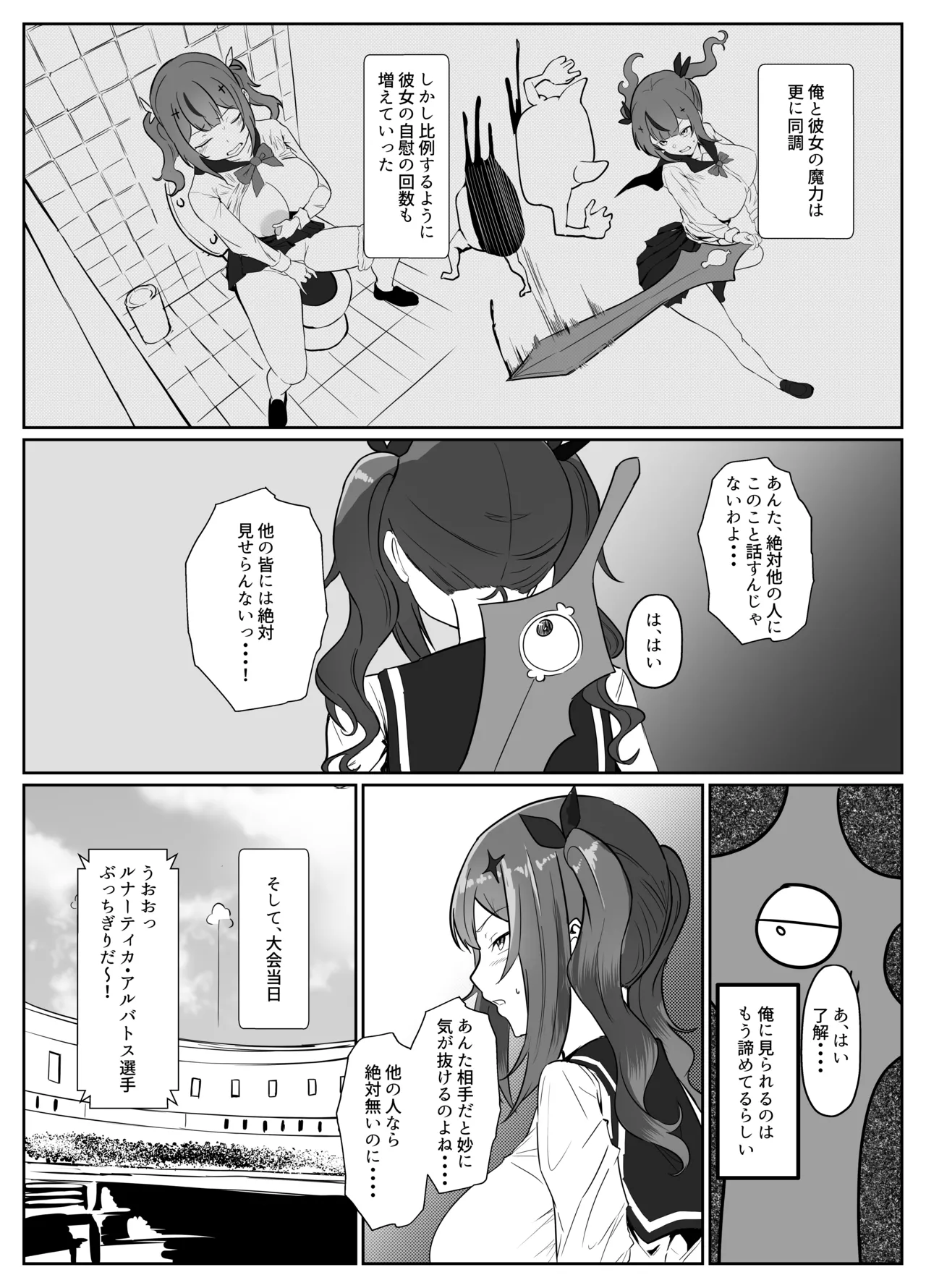 魔剣転生〜転生したら最強の魔剣になった俺、 使われるたびに美少女を欲情させてしまう件について〜 Page.15