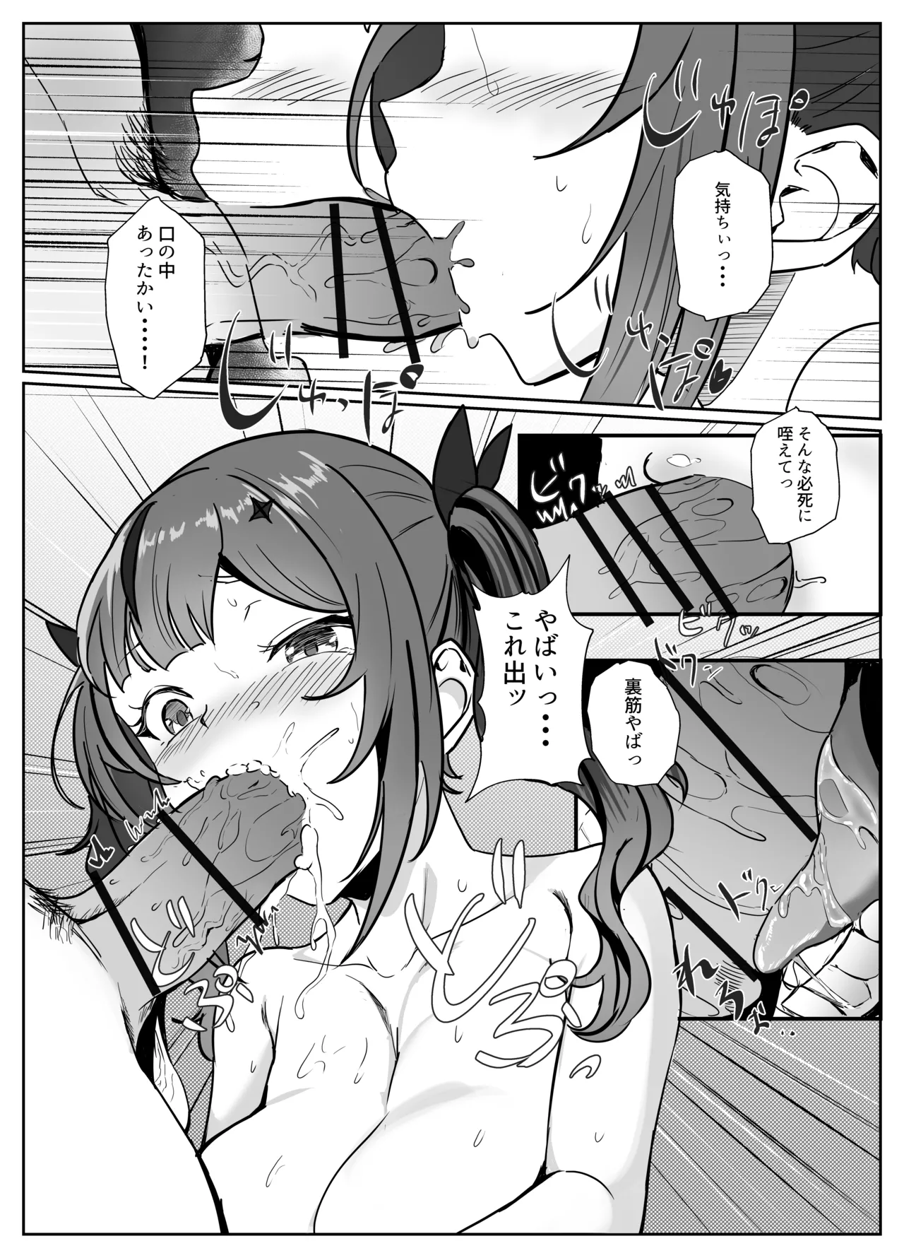 魔剣転生〜転生したら最強の魔剣になった俺、 使われるたびに美少女を欲情させてしまう件について〜 Page.22