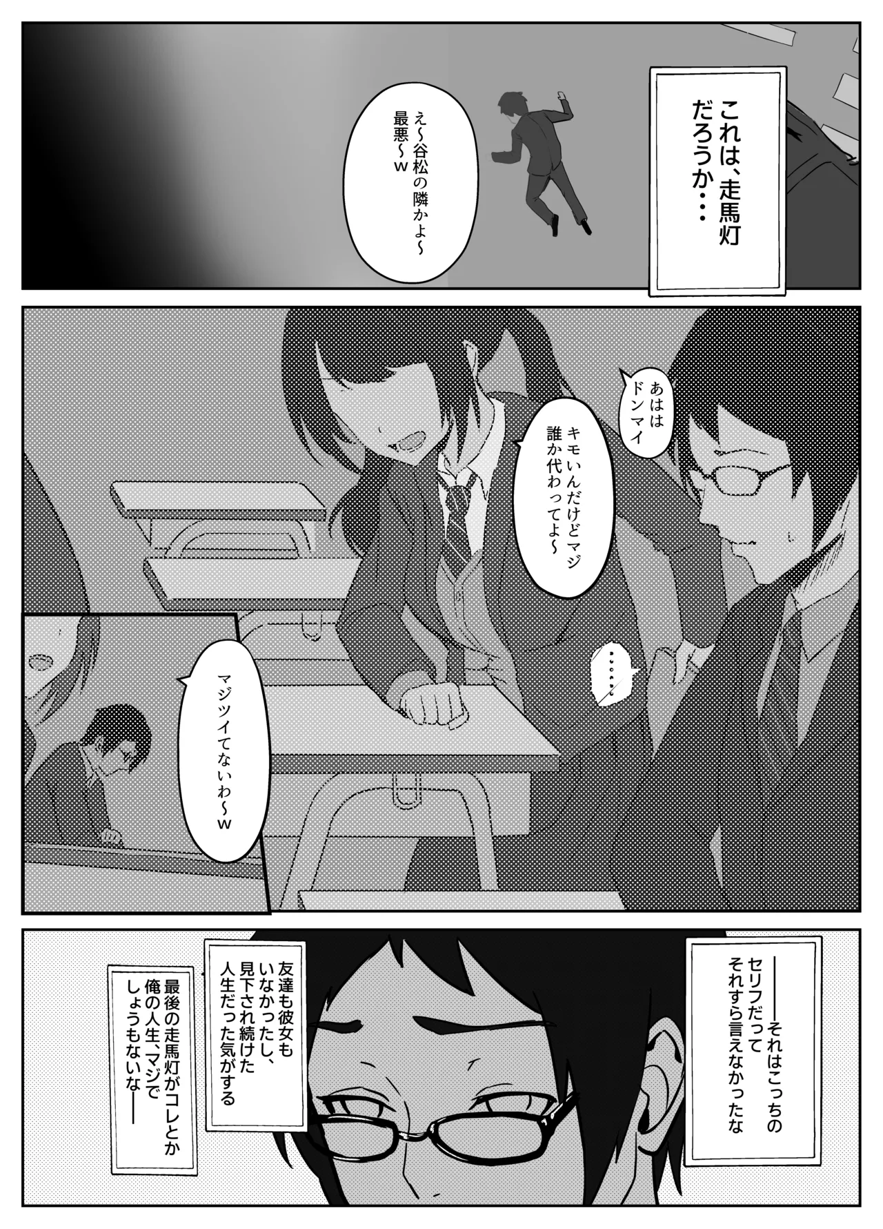 魔剣転生〜転生したら最強の魔剣になった俺、 使われるたびに美少女を欲情させてしまう件について〜 Page.3