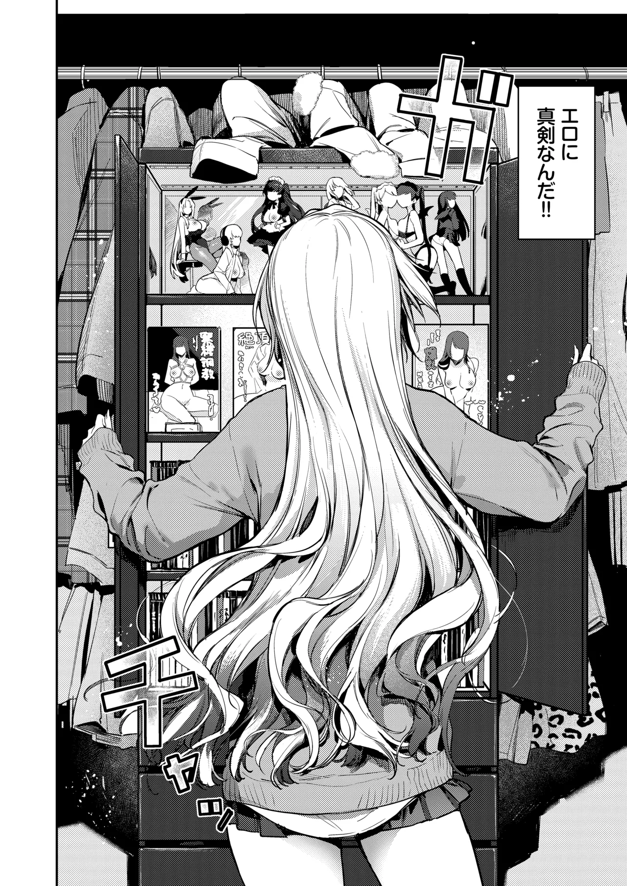 処女ギャル同棲性開発〜ガチで尊いセックスしませんか?〜 Page.6