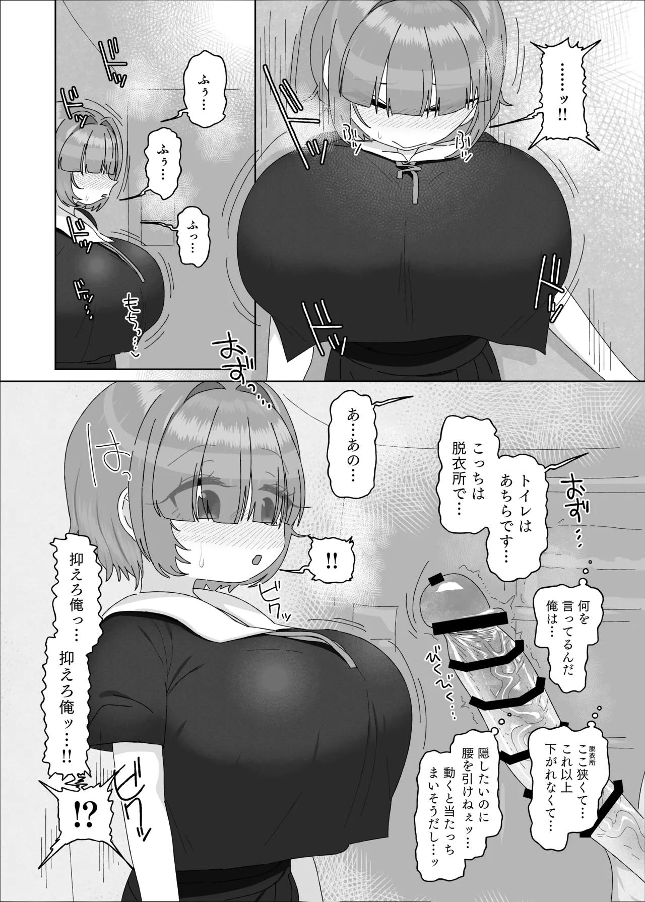 内気デカパイドスケベむっつりな妹の友達がほぼ初対面な俺に猛烈アプローチ Page.10