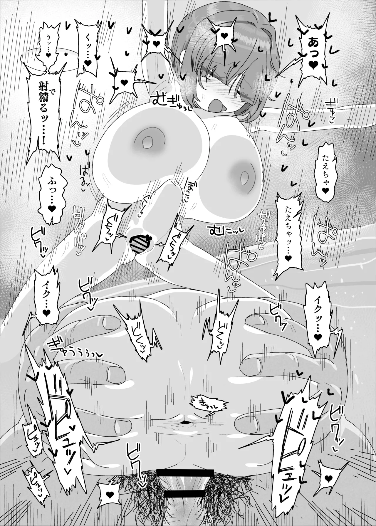 内気デカパイドスケベむっつりな妹の友達がほぼ初対面な俺に猛烈アプローチ Page.41