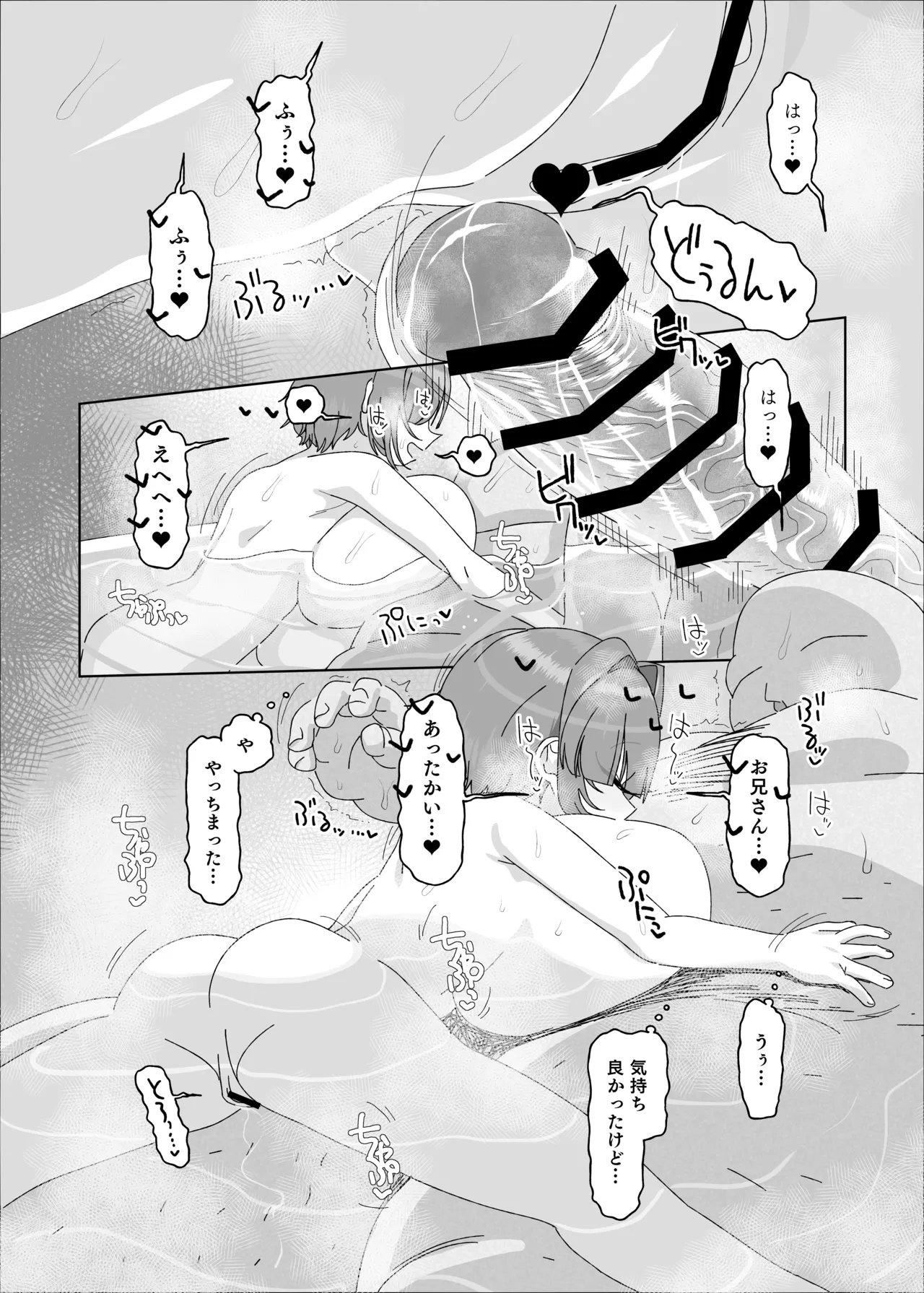 内気デカパイドスケベむっつりな妹の友達がほぼ初対面な俺に猛烈アプローチ Page.42