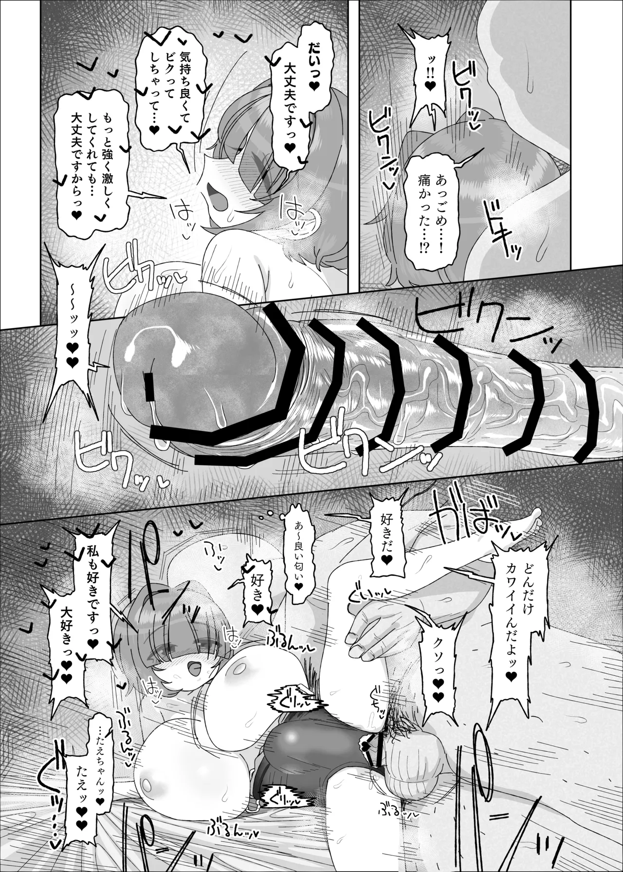 内気デカパイドスケベむっつりな妹の友達がほぼ初対面な俺に猛烈アプローチ Page.55