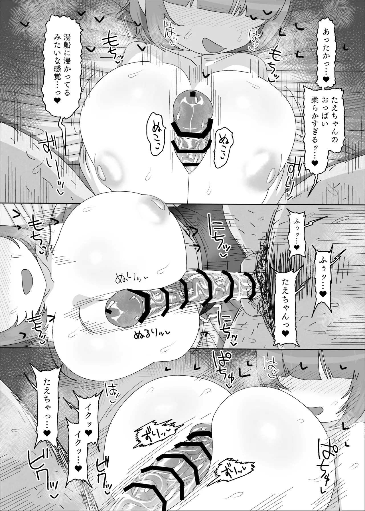 内気デカパイドスケベむっつりな妹の友達がほぼ初対面な俺に猛烈アプローチ Page.62