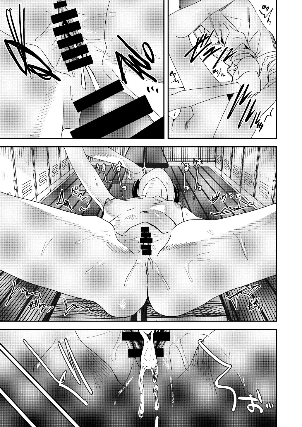 全部お前のせいだから Page.44