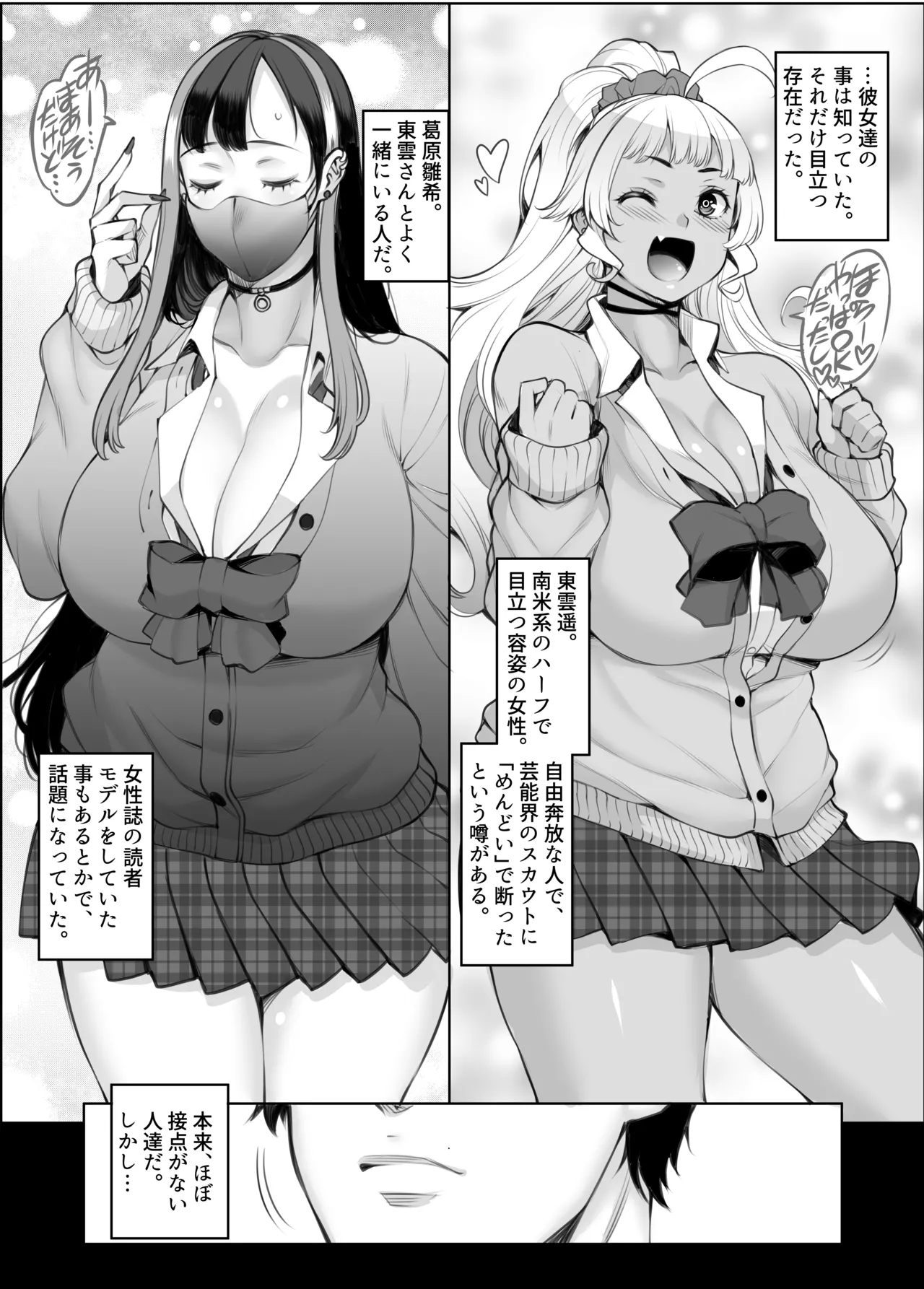 ギャル'sH紀行 〜ギャル二人に勉強教えたらお礼にHを教えられるとかエロ妄想以外なんでもないよね?〜 Page.10