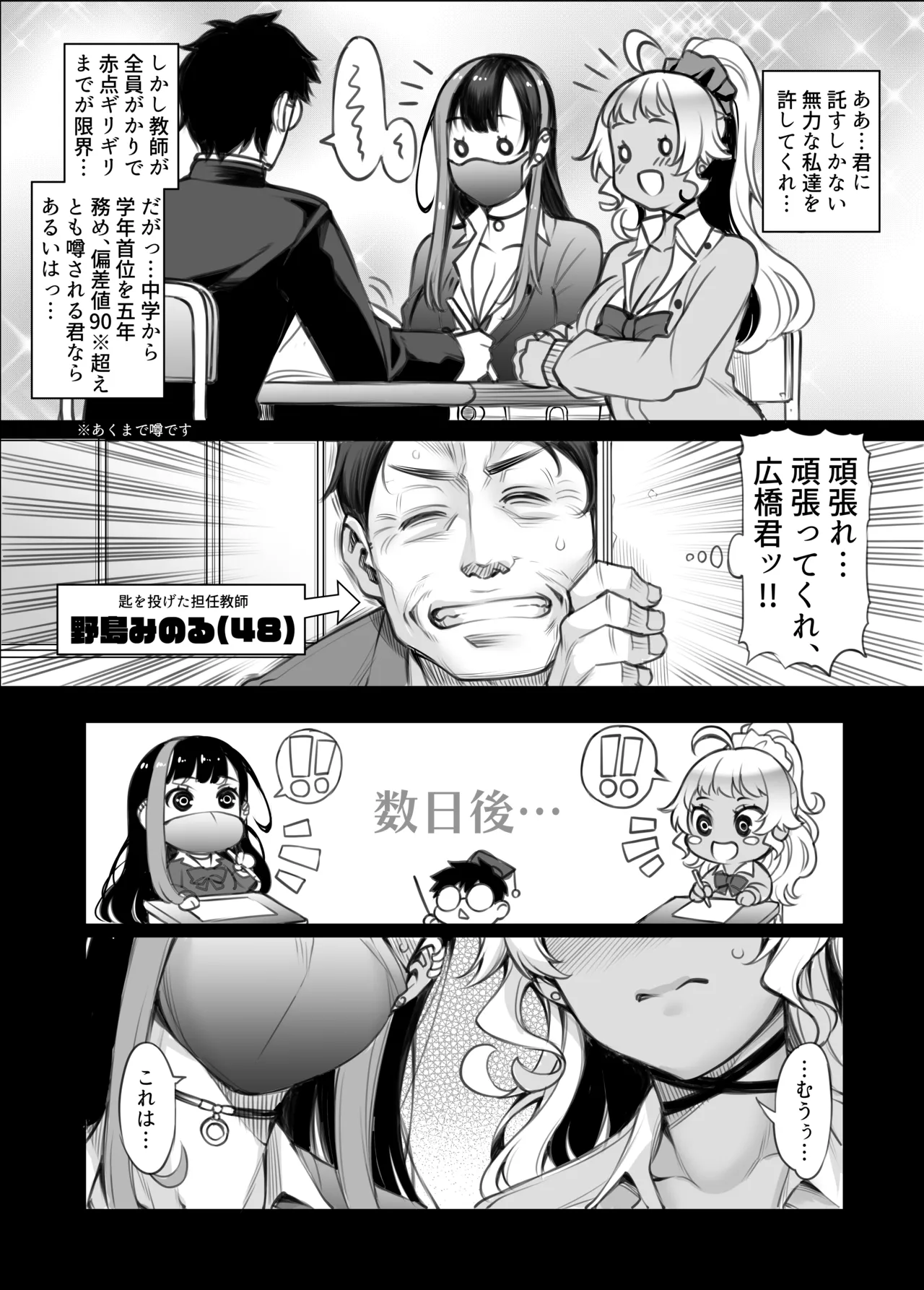 ギャル'sH紀行 〜ギャル二人に勉強教えたらお礼にHを教えられるとかエロ妄想以外なんでもないよね?〜 Page.12