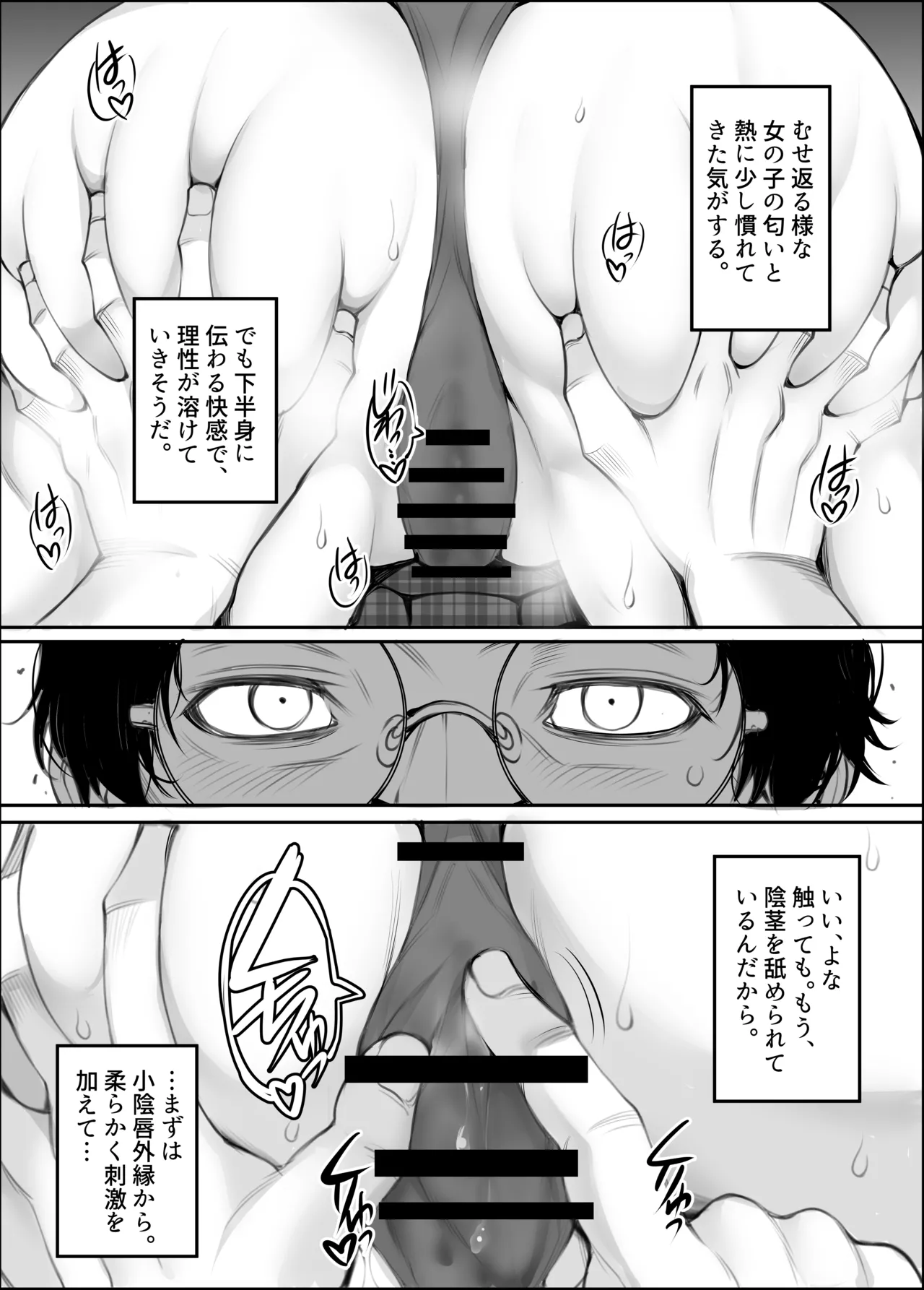ギャル'sH紀行 〜ギャル二人に勉強教えたらお礼にHを教えられるとかエロ妄想以外なんでもないよね?〜 Page.33