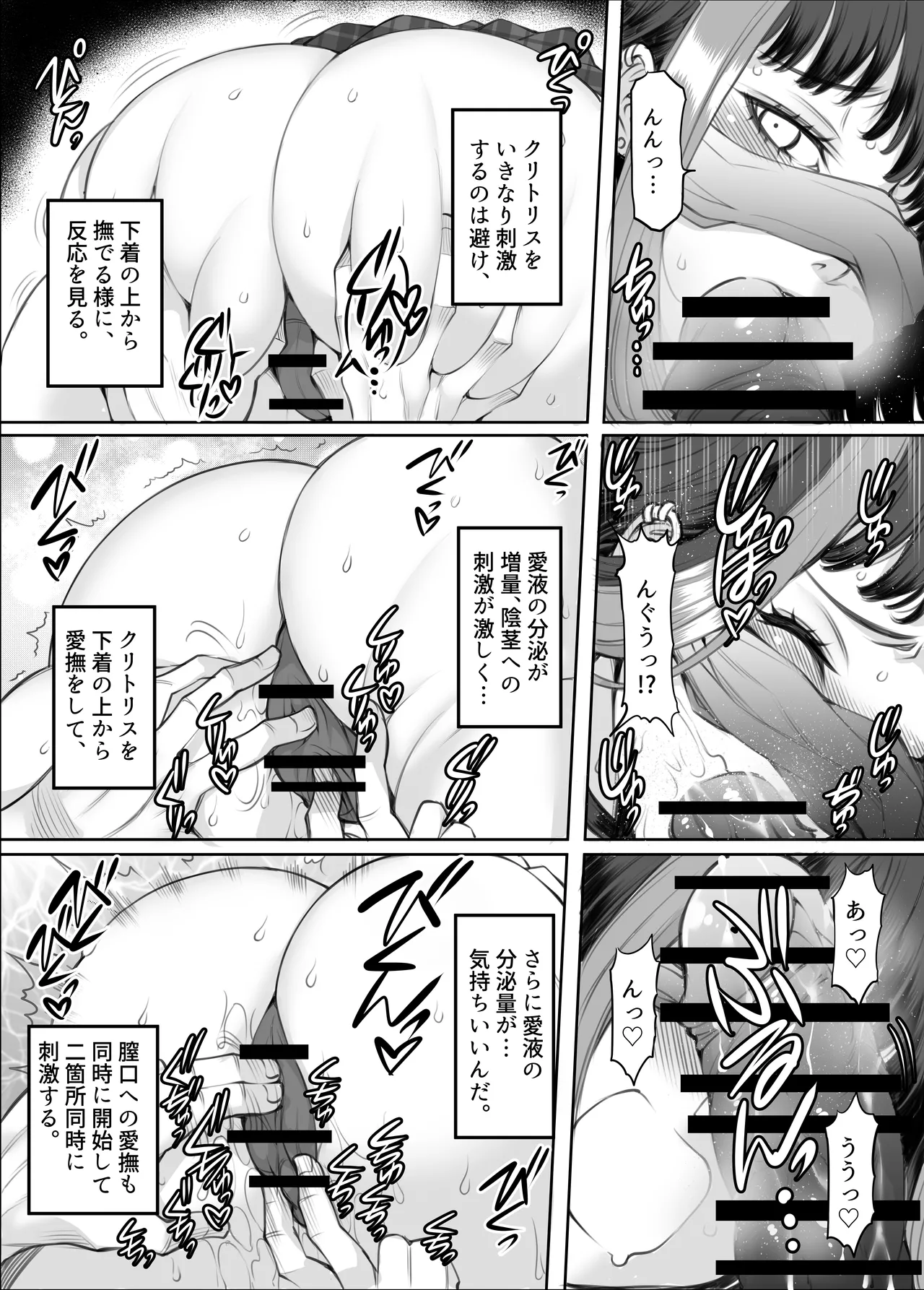 ギャル'sH紀行 〜ギャル二人に勉強教えたらお礼にHを教えられるとかエロ妄想以外なんでもないよね?〜 Page.35