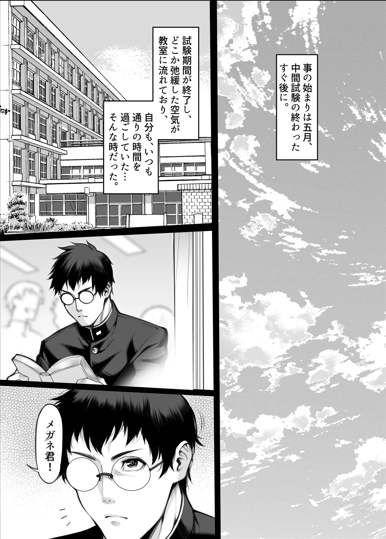 ギャル'sH紀行 〜ギャル二人に勉強教えたらお礼にHを教えられるとかエロ妄想以外なんでもないよね?〜 Page.7