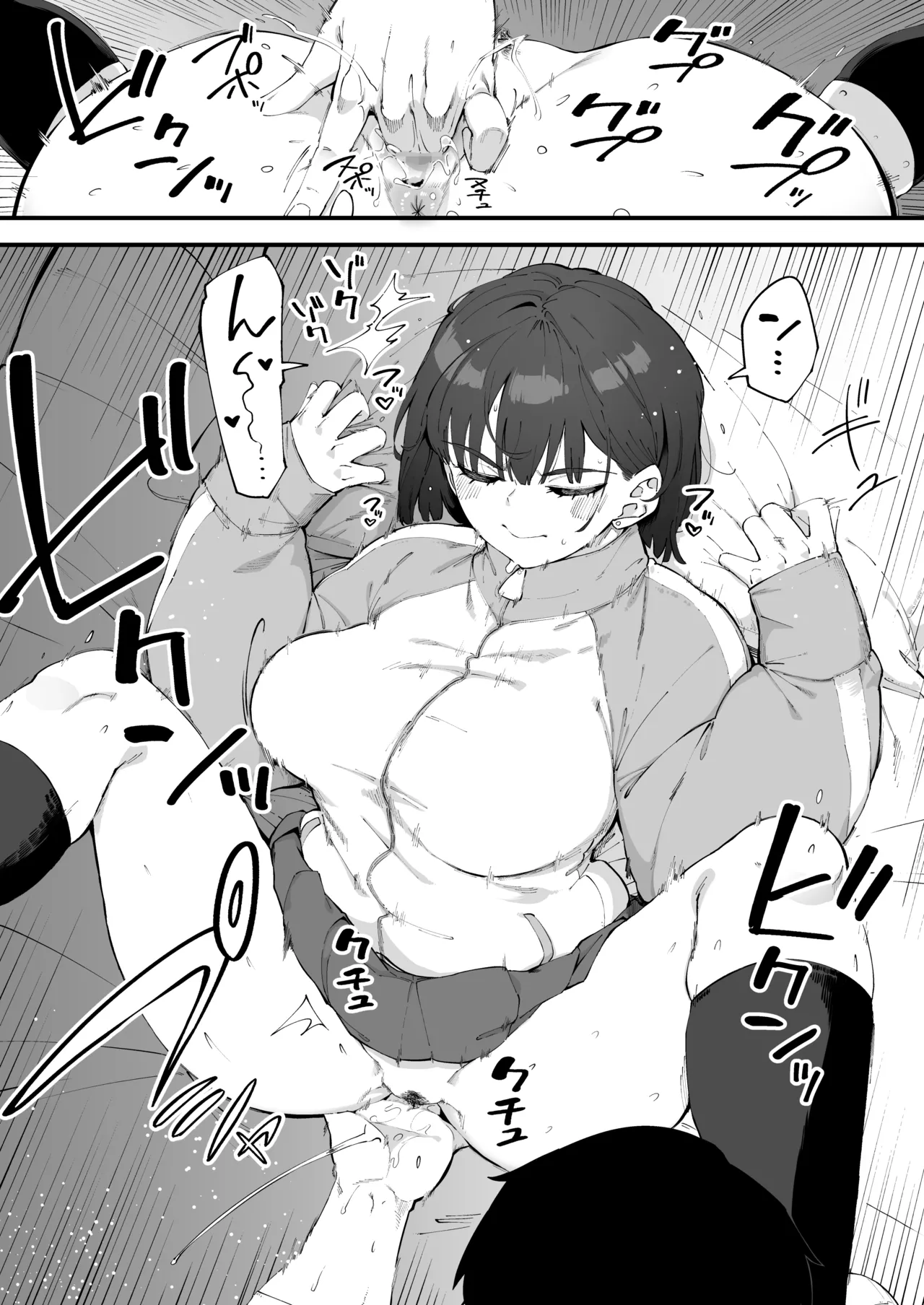 幼馴染が俺の前だとメチャクチャ隙だらけ Page.8