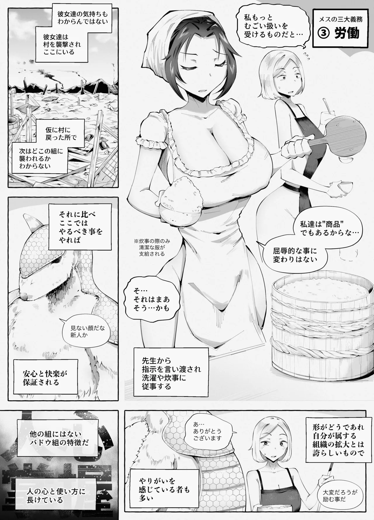 くのいちちゃんが堕ちるまで 弍 Page.16