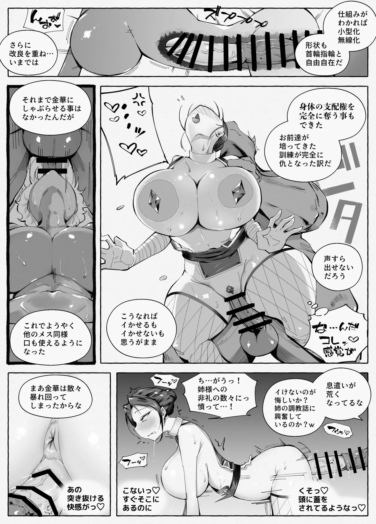 くのいちちゃんが堕ちるまで 弍 Page.58