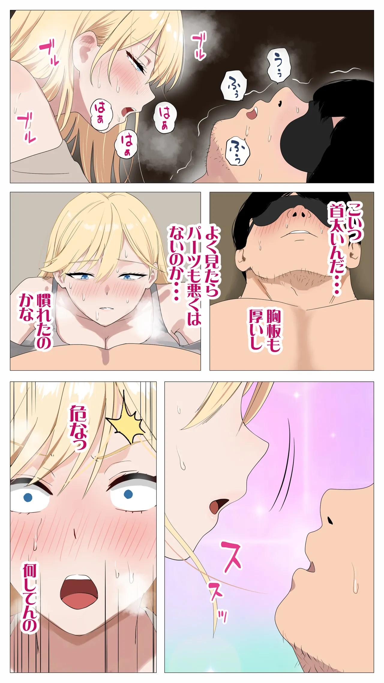 配信で稼ぎたい塩ギャルと陰キャの俺2 Page.13