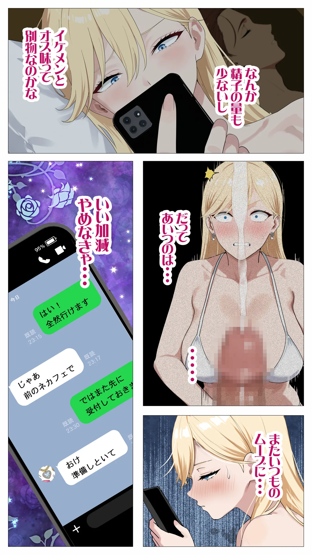 配信で稼ぎたい塩ギャルと陰キャの俺2 Page.4