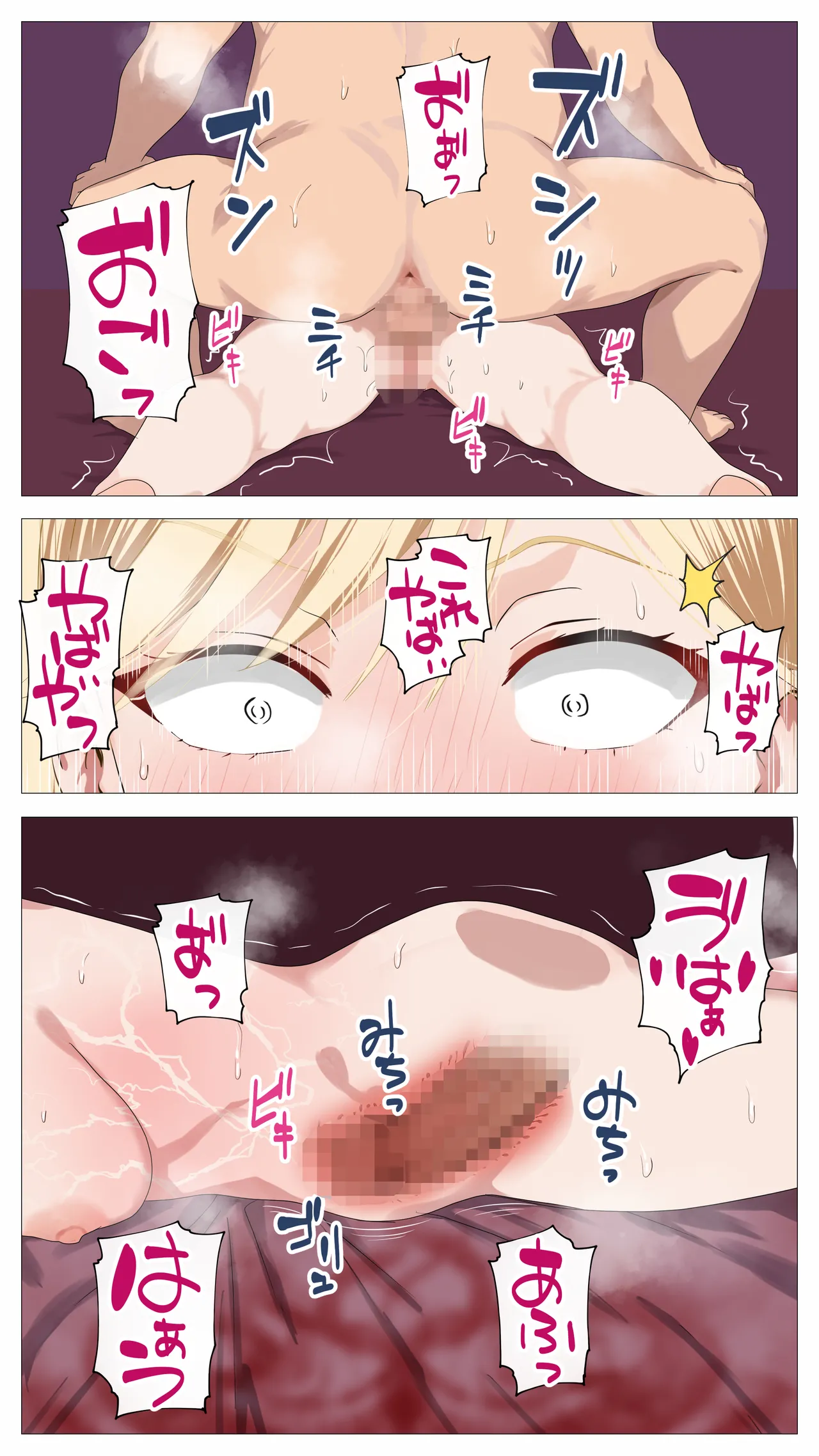 配信で稼ぎたい塩ギャルと陰キャの俺2 Page.49
