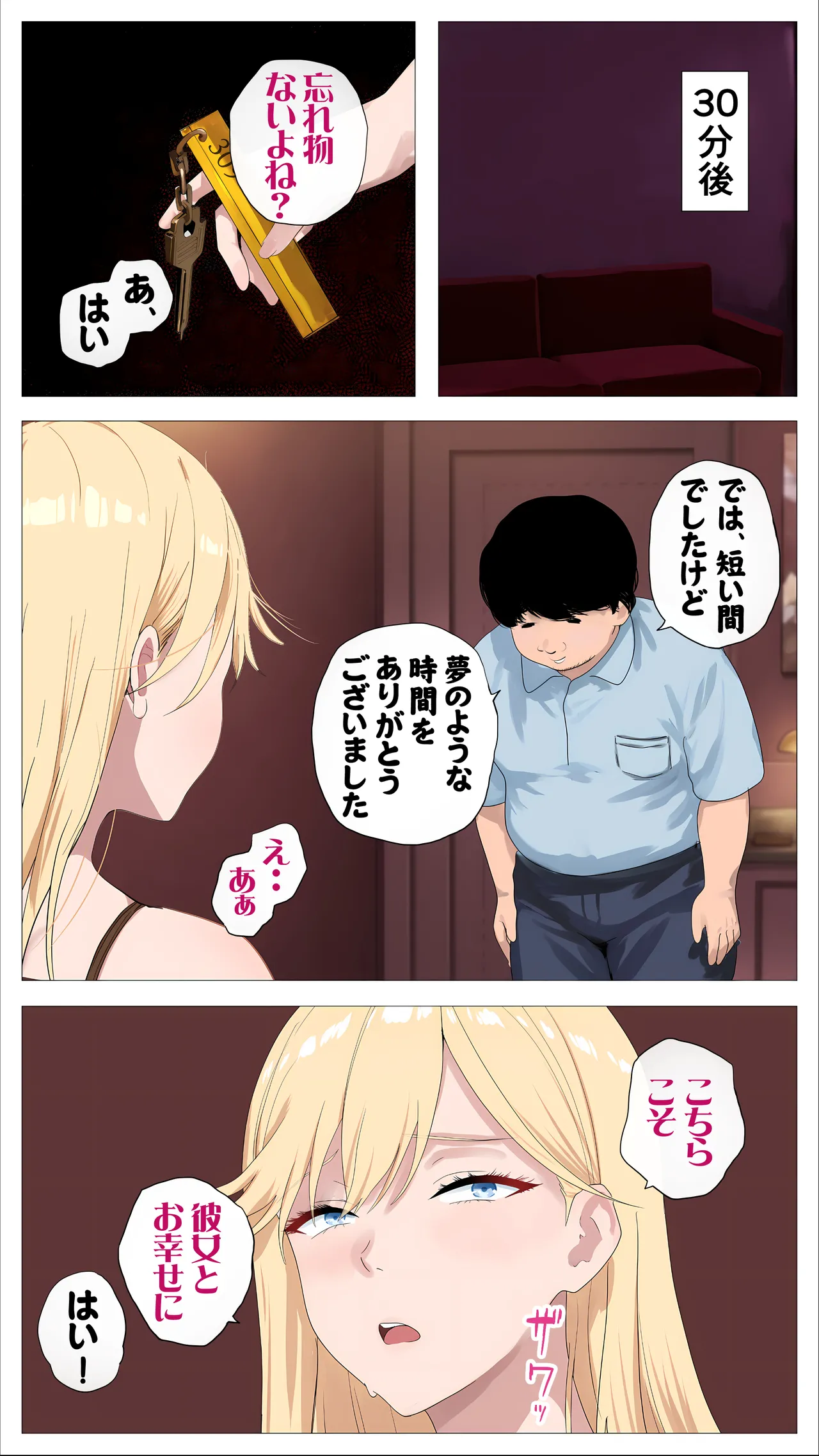 配信で稼ぎたい塩ギャルと陰キャの俺2 Page.59