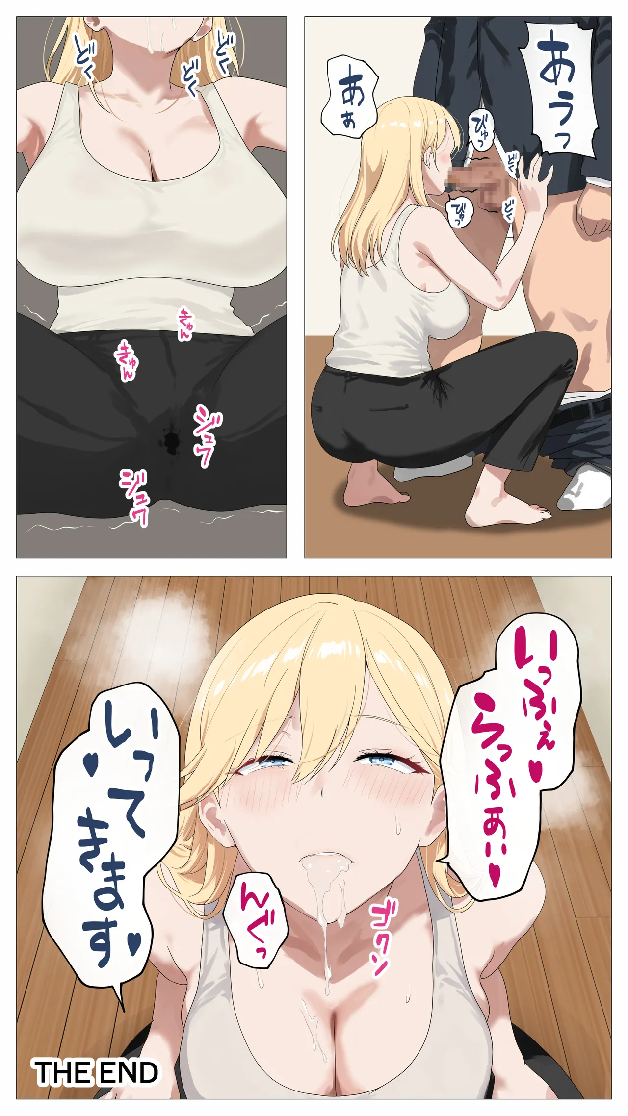 配信で稼ぎたい塩ギャルと陰キャの俺2 Page.85