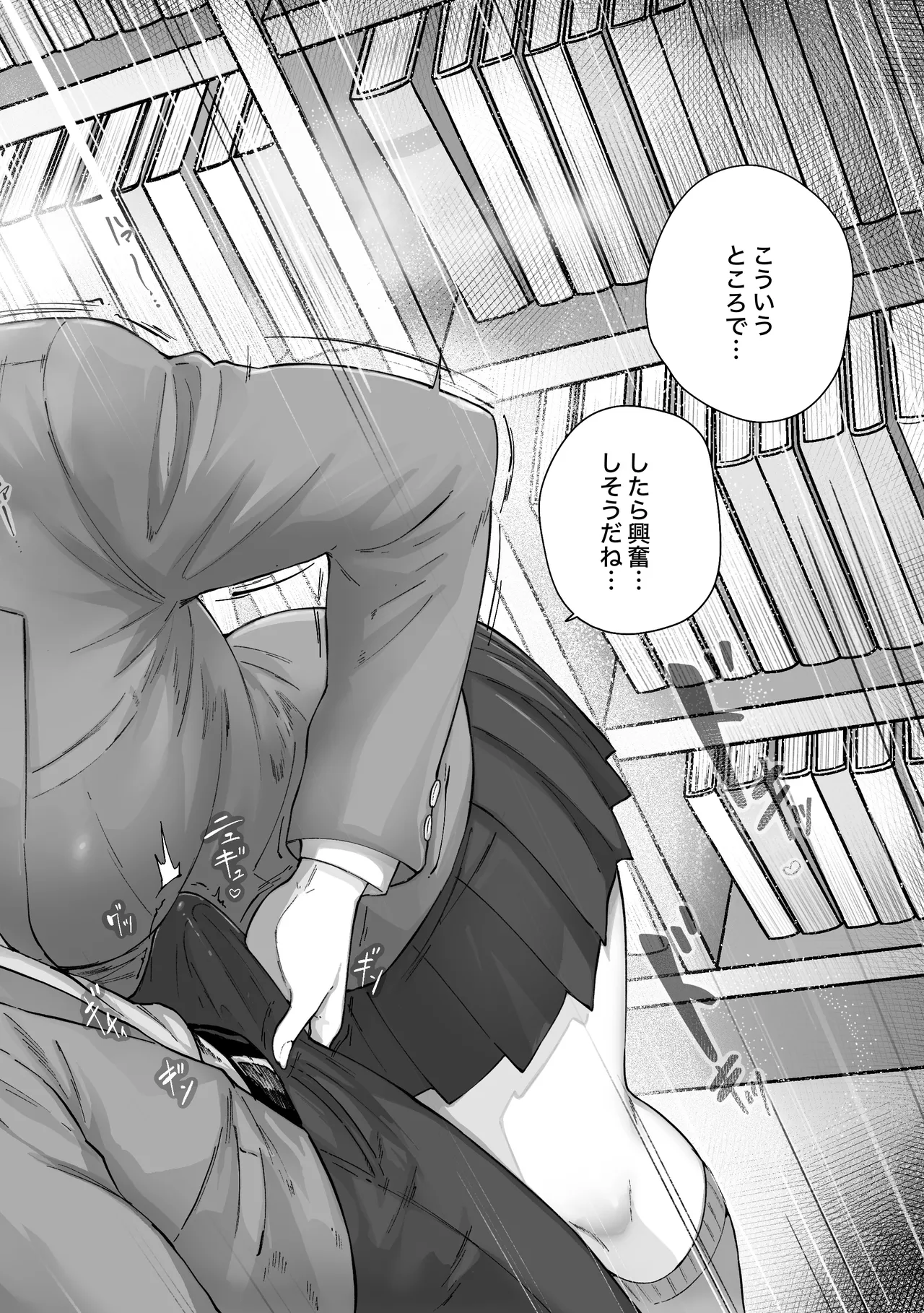 逃げちんコンプレックス 〜あざと巨乳女子の挑発に勃起隠し逃げた雑魚ww〜 Page.3