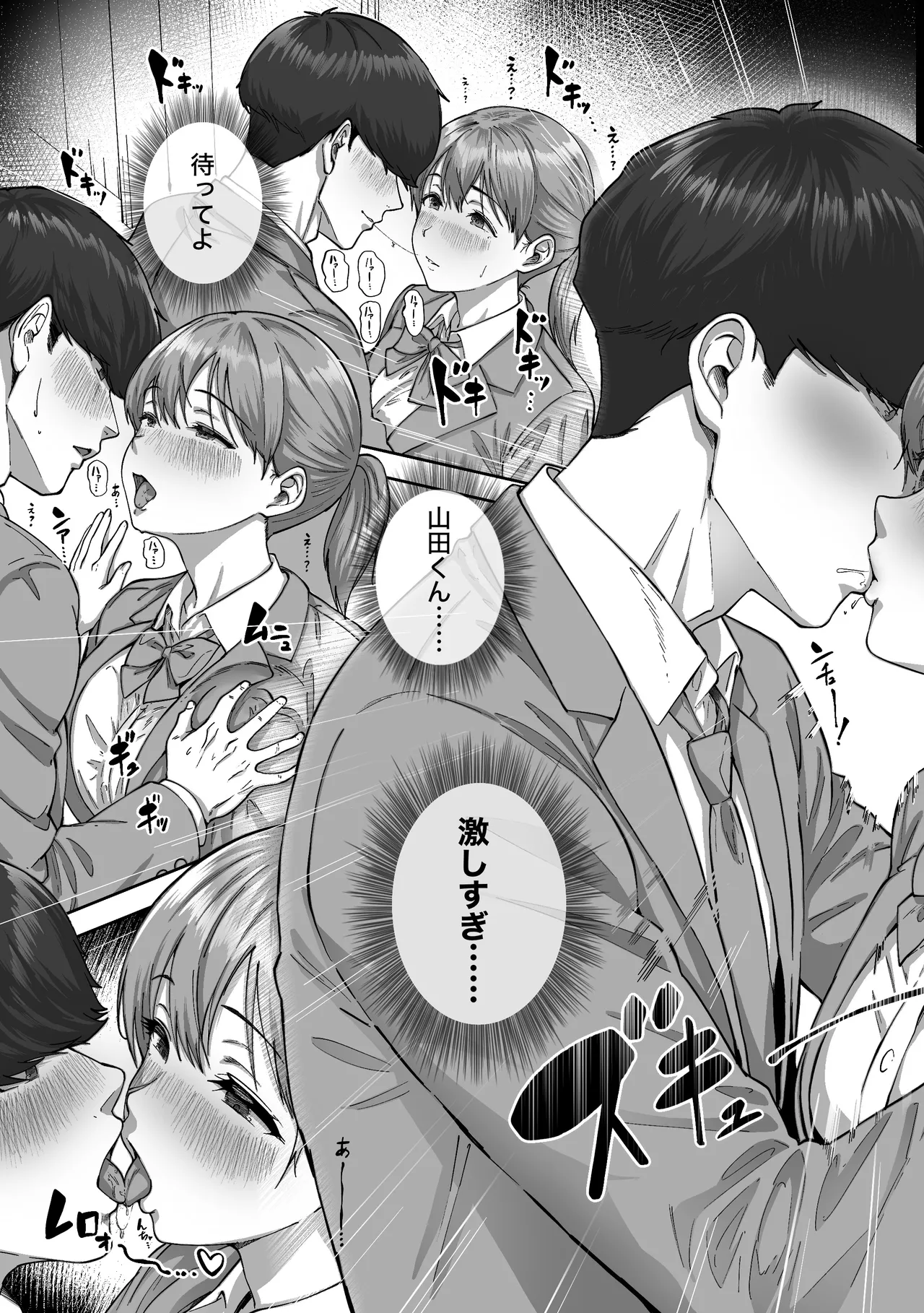 逃げちんコンプレックス 〜あざと巨乳女子の挑発に勃起隠し逃げた雑魚ww〜 Page.34