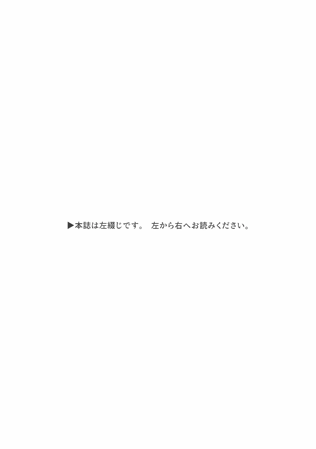 上原歩夢ラブダイエット大作戦!? Page.2