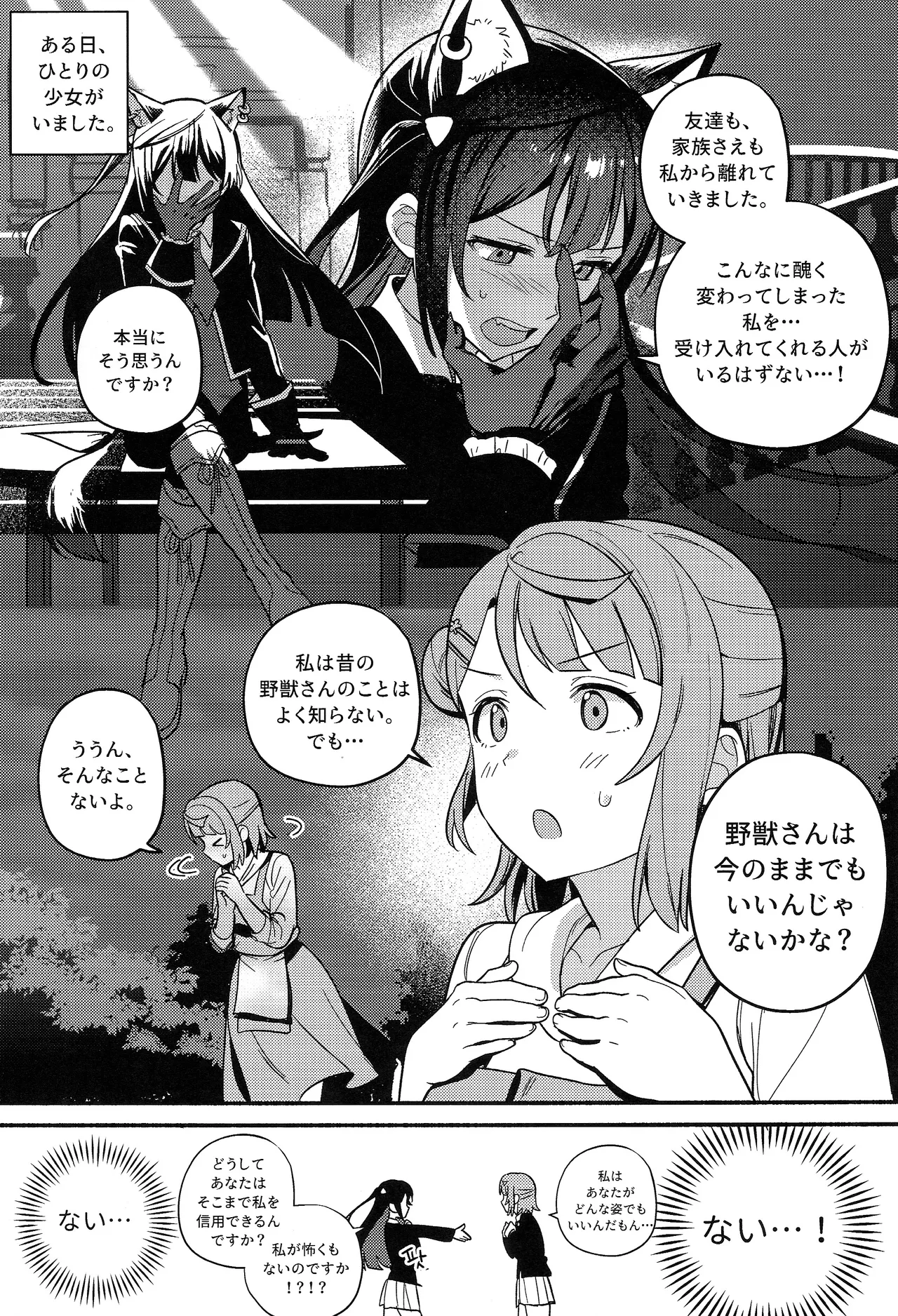 上原歩夢ラブダイエット大作戦!? Page.32