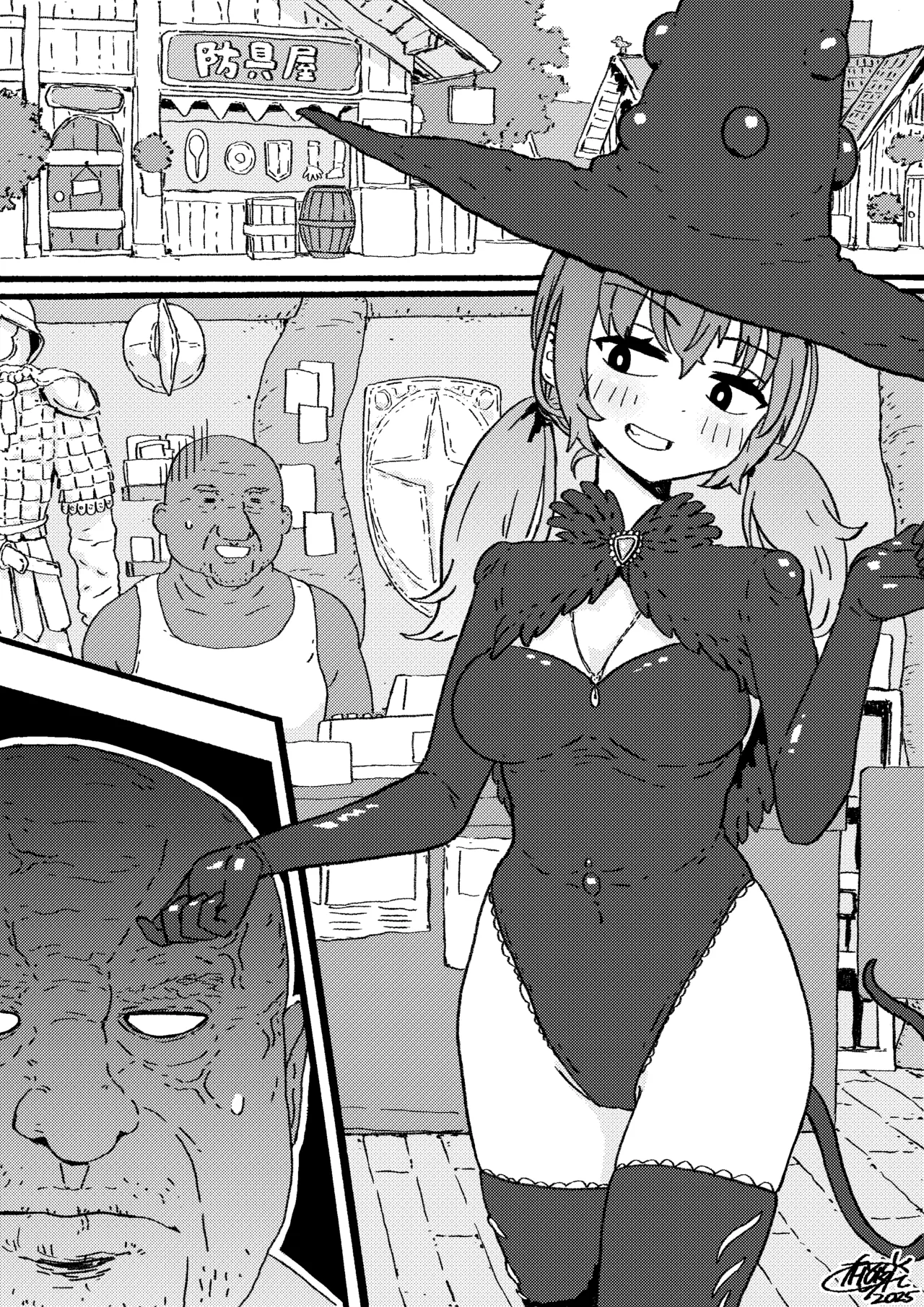 触手装備は外せない！ Page.9