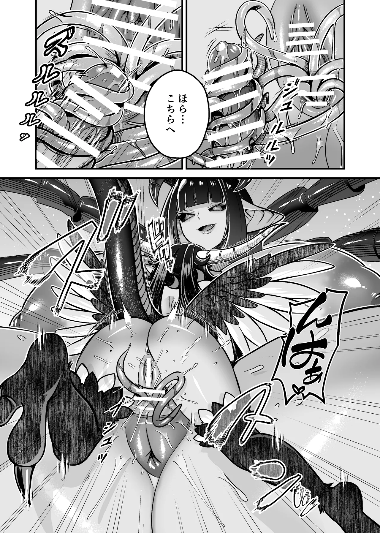 魔族姫フルール 番外編 ― 魔王の抱擁 ― Page.5