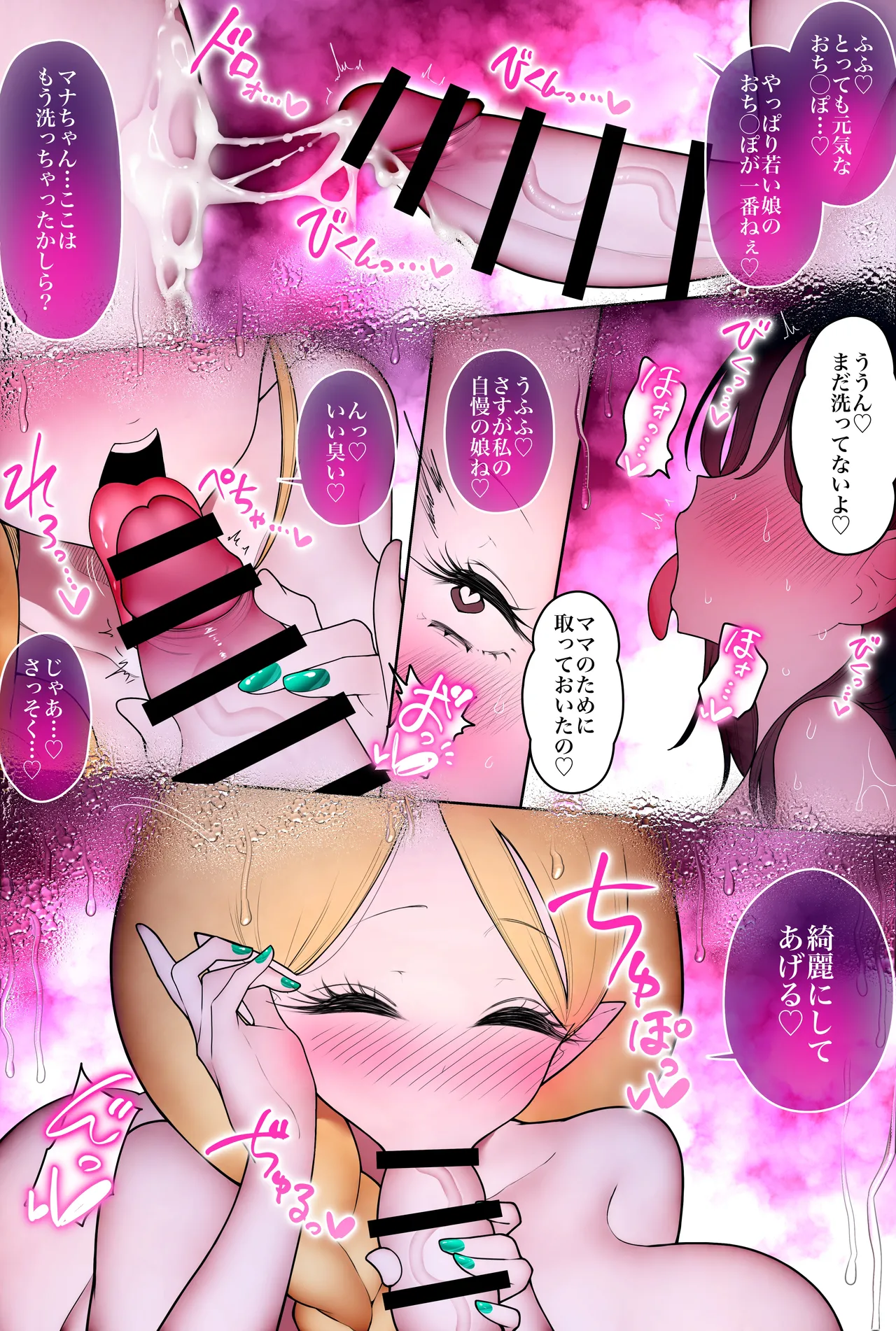 臭いフェチエルフの異文化交流 Page.27