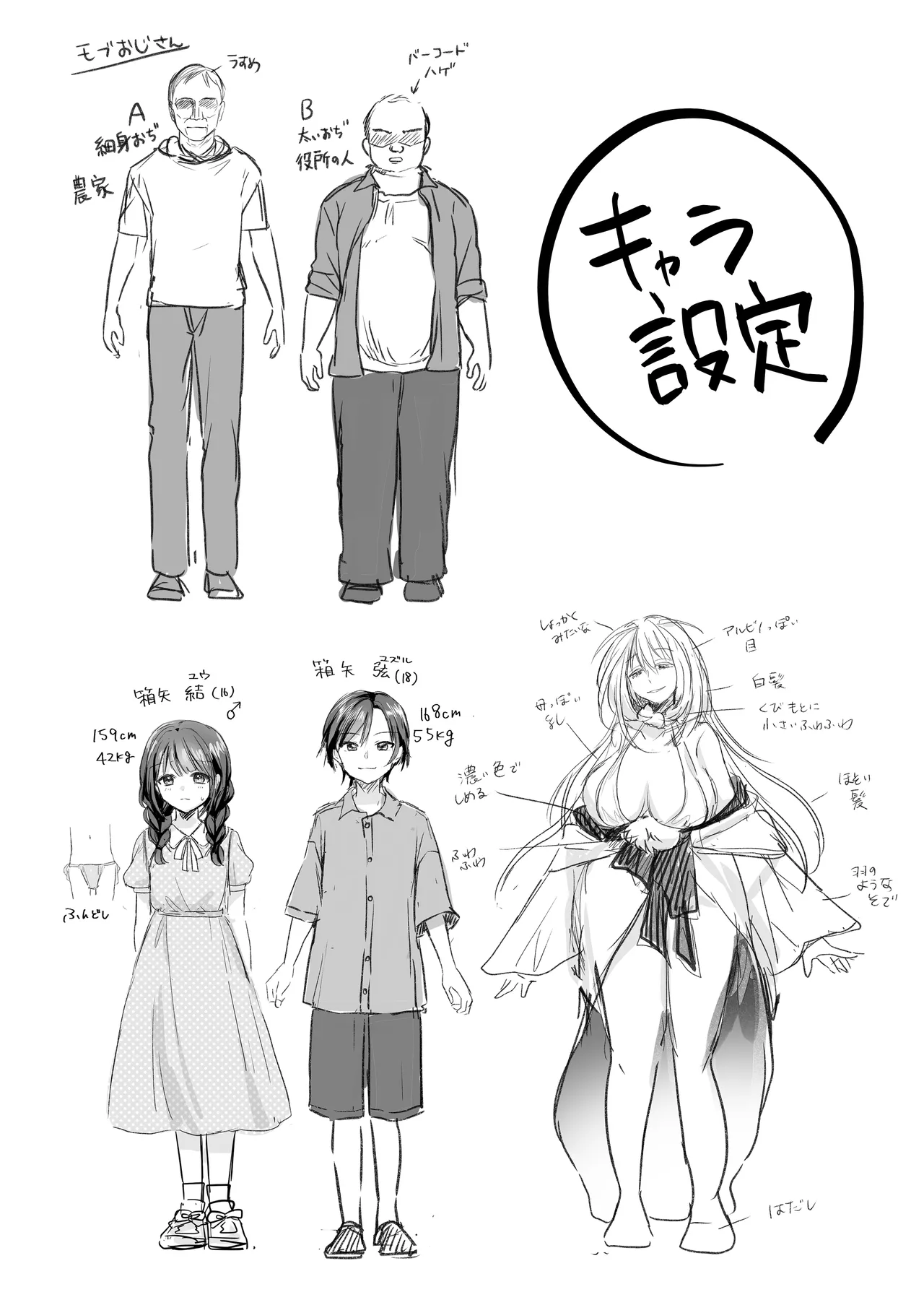 逝ぎだぐないッ!たたり神に暴かれる男の娘 Page.51