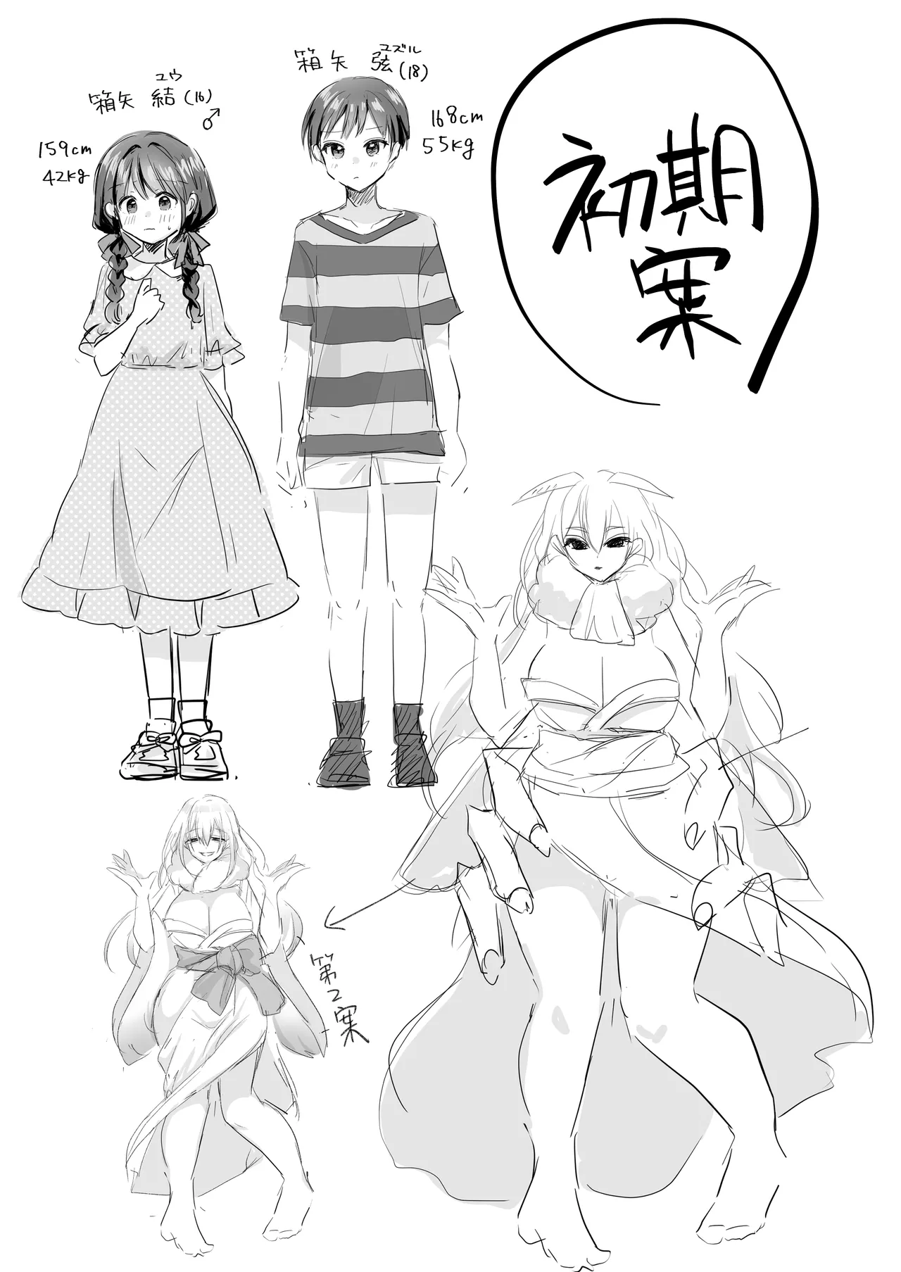 逝ぎだぐないッ!たたり神に暴かれる男の娘 Page.52