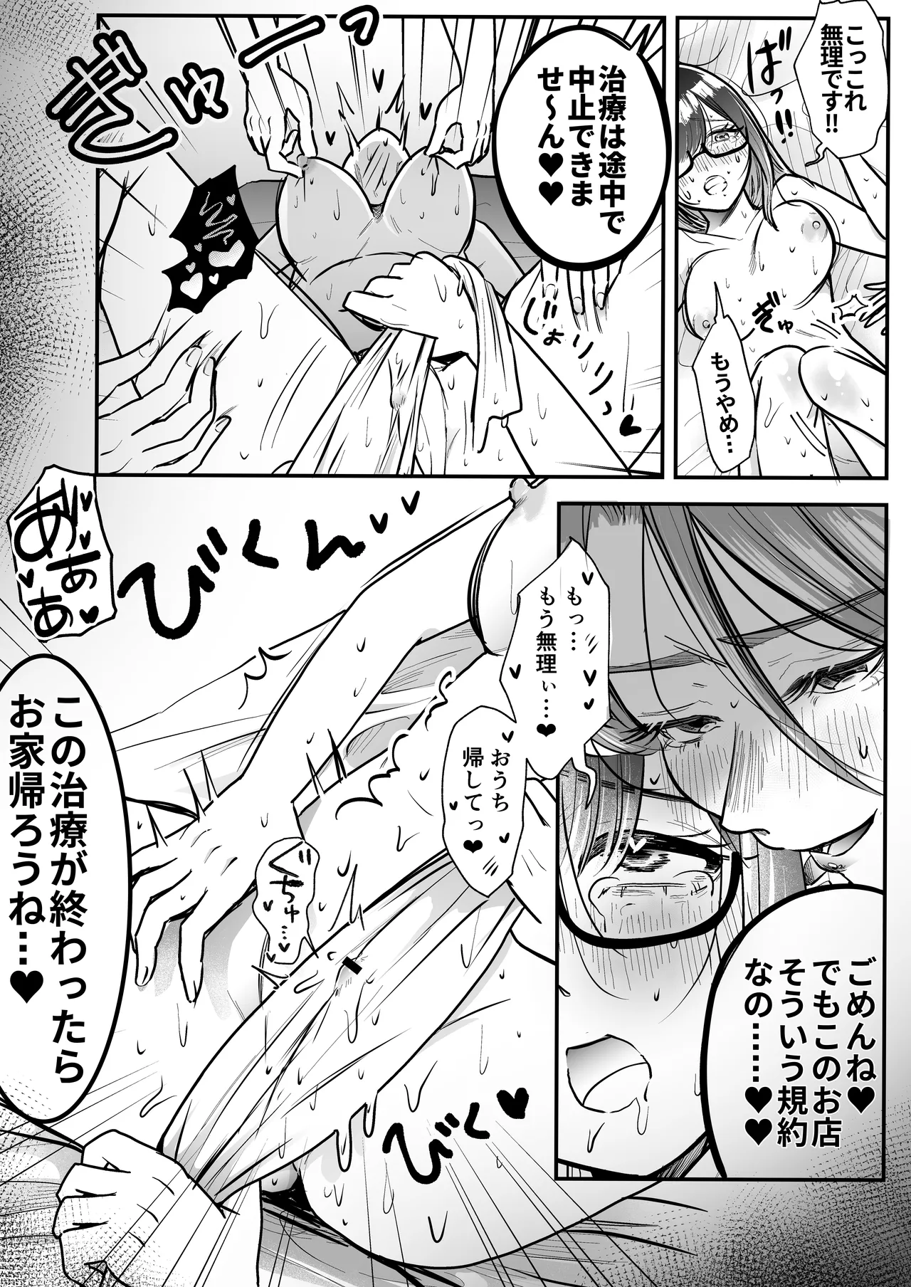 マゾメス性癖のなおしかた ～クリトリス調教日誌 悪徳レズエステで乳首クリ責め百合イジメ快楽地獄♡編～ Page.23