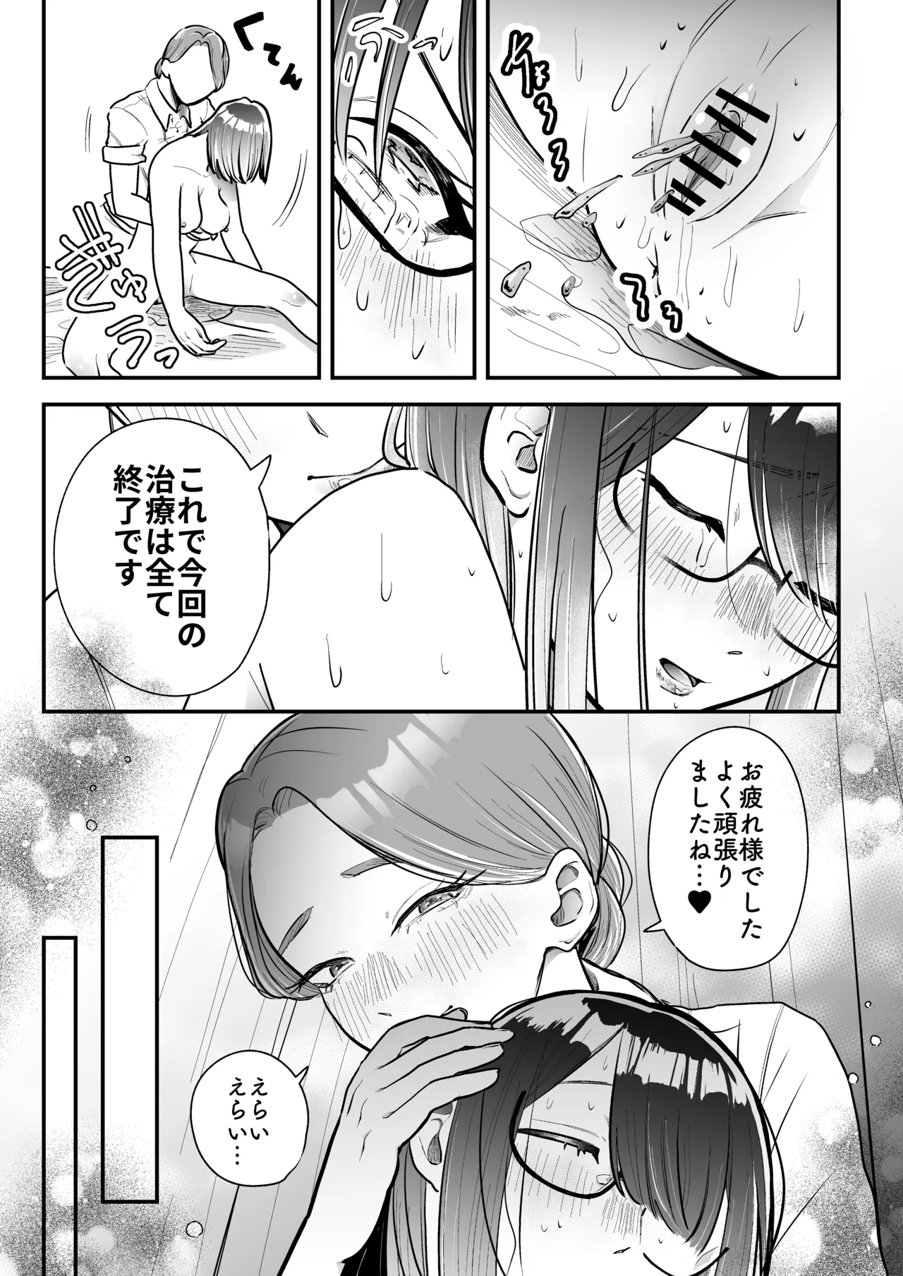 マゾメス性癖のなおしかた ～クリトリス調教日誌 悪徳レズエステで乳首クリ責め百合イジメ快楽地獄♡編～ Page.27
