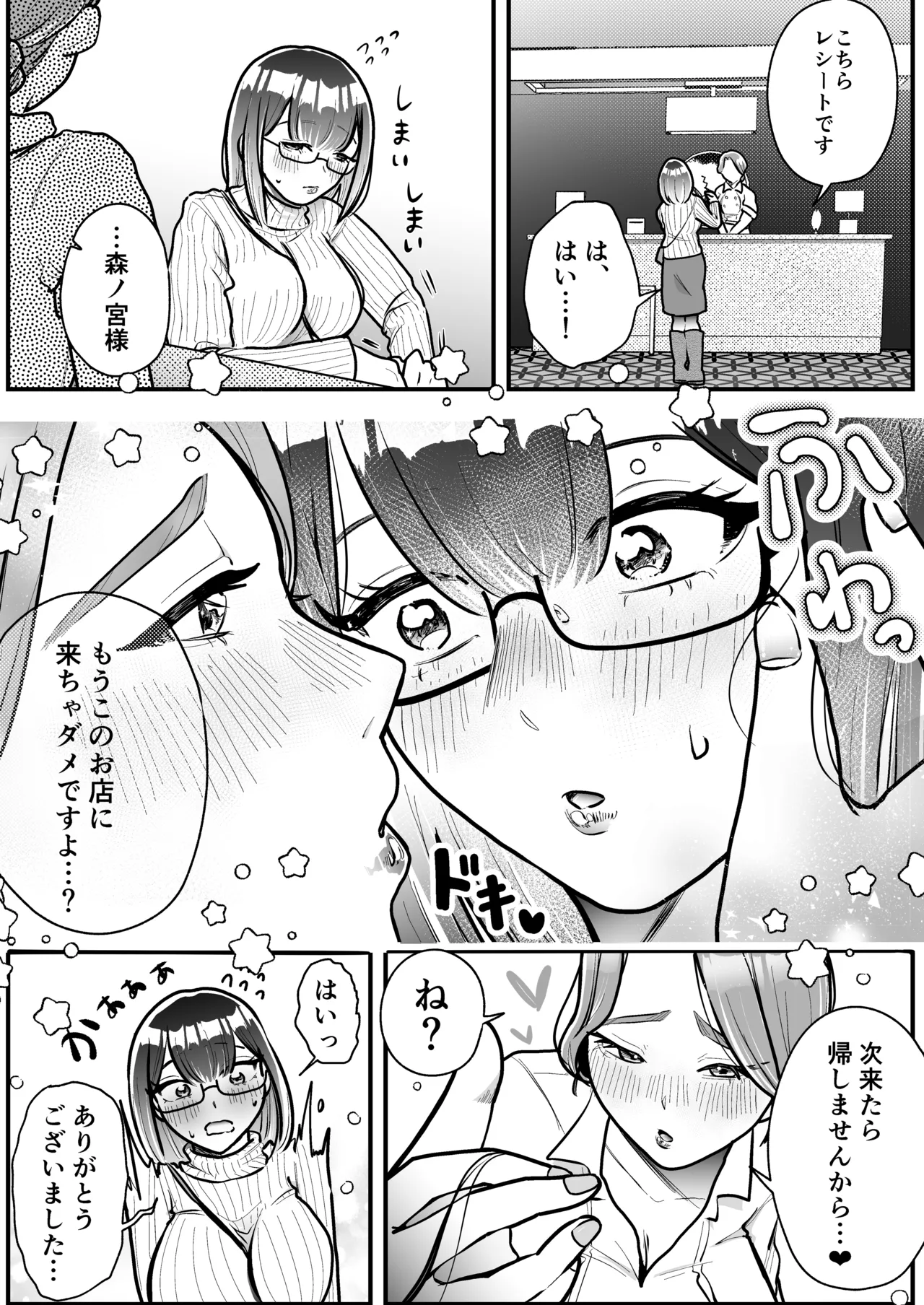 マゾメス性癖のなおしかた ～クリトリス調教日誌 悪徳レズエステで乳首クリ責め百合イジメ快楽地獄♡編～ Page.28
