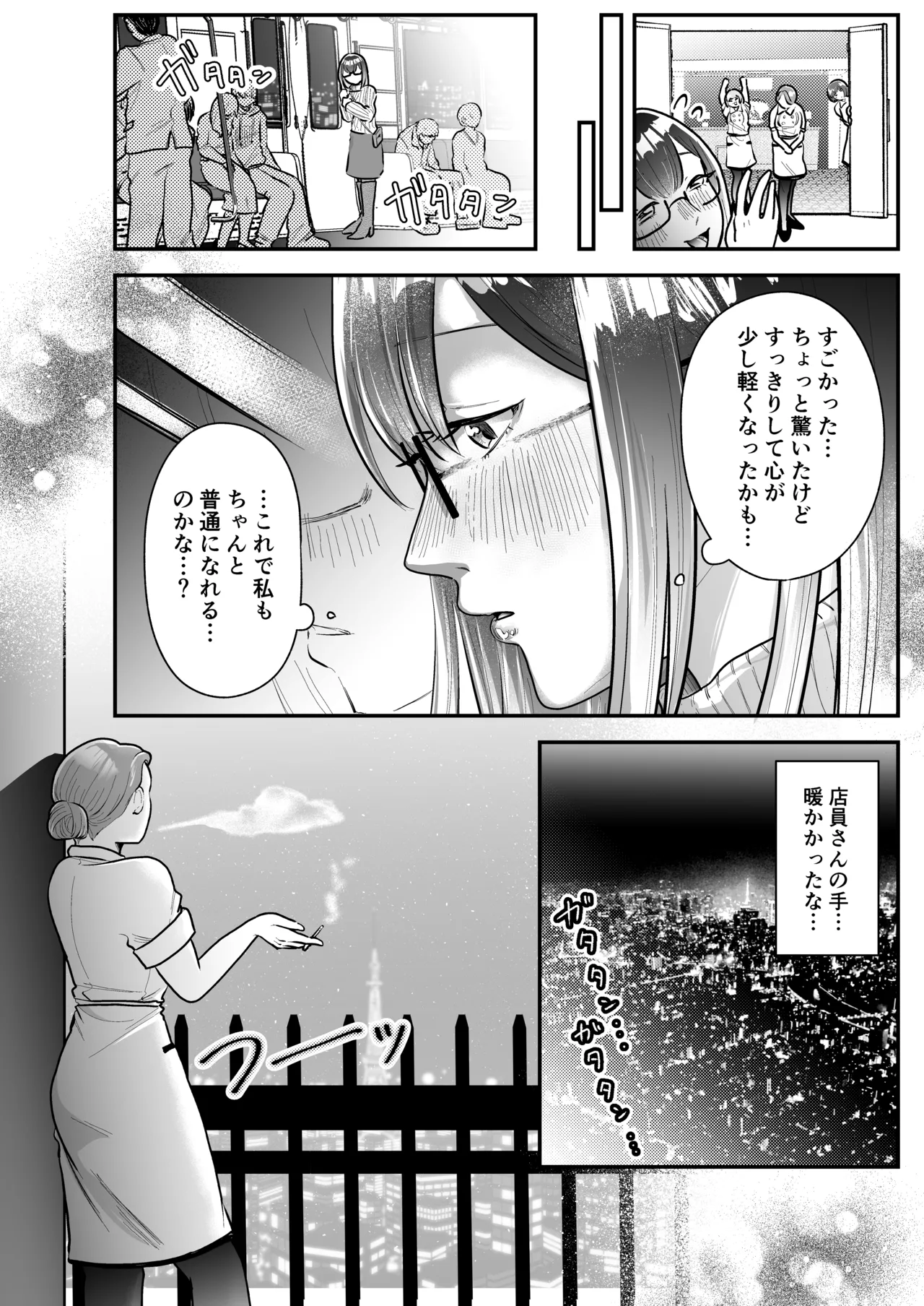 マゾメス性癖のなおしかた ～クリトリス調教日誌 悪徳レズエステで乳首クリ責め百合イジメ快楽地獄♡編～ Page.29